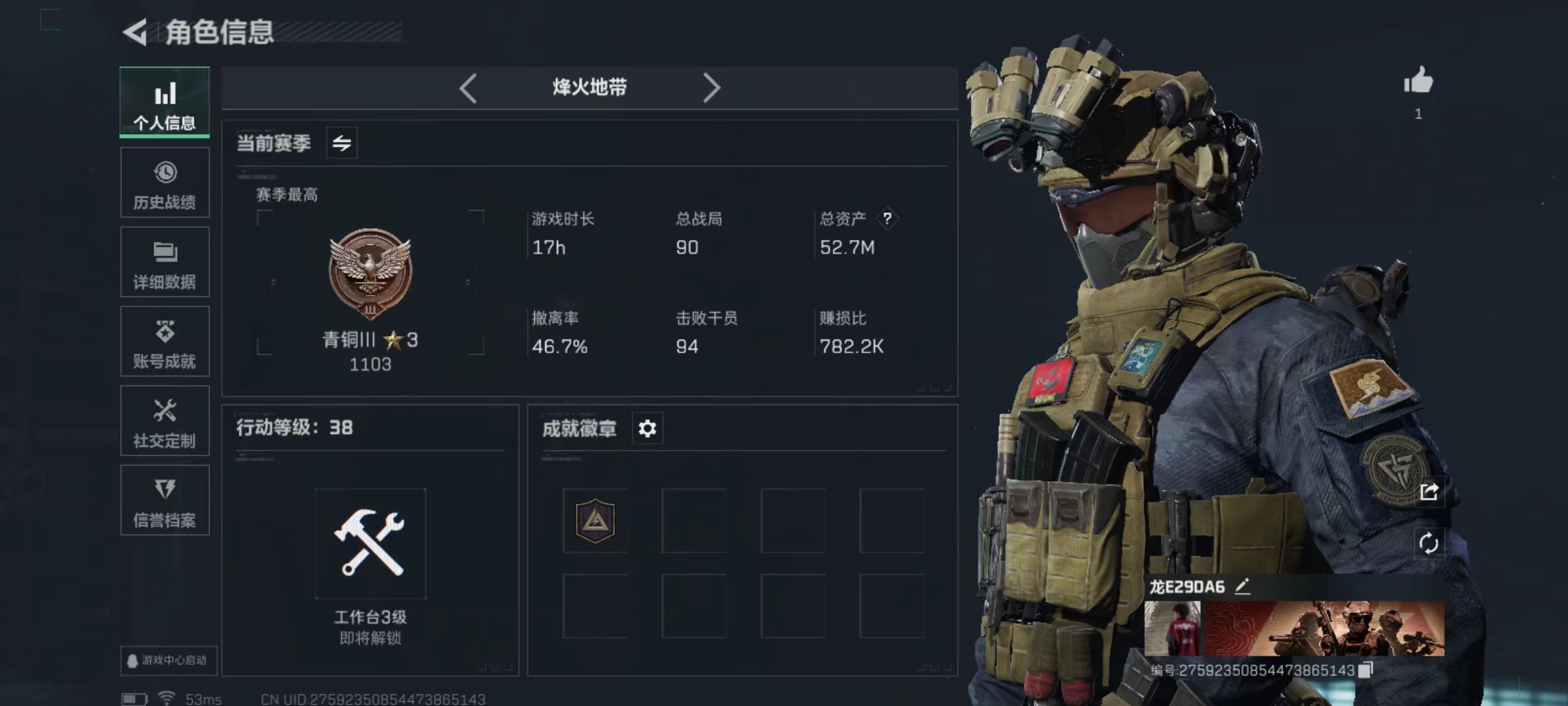 三角洲行动账号QQDSJZ1188+"三端互通Q区-总资产52M-哈夫币32.270K-烽火地带等级38-烽火地带段位