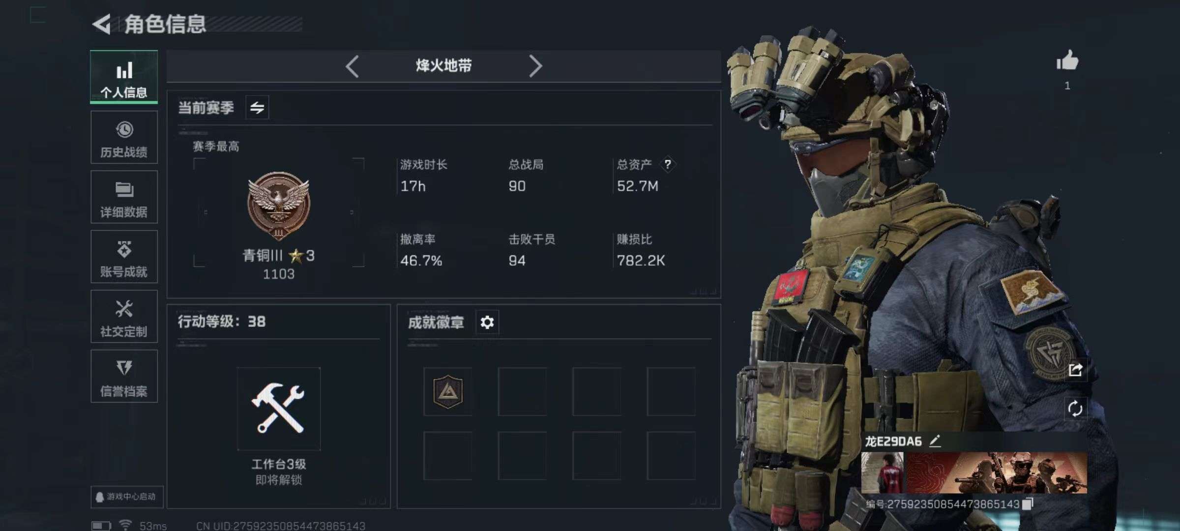 SJZCMW355398三角洲行动账号详情图2 SJZCMW355398三角洲行动账号详情图2