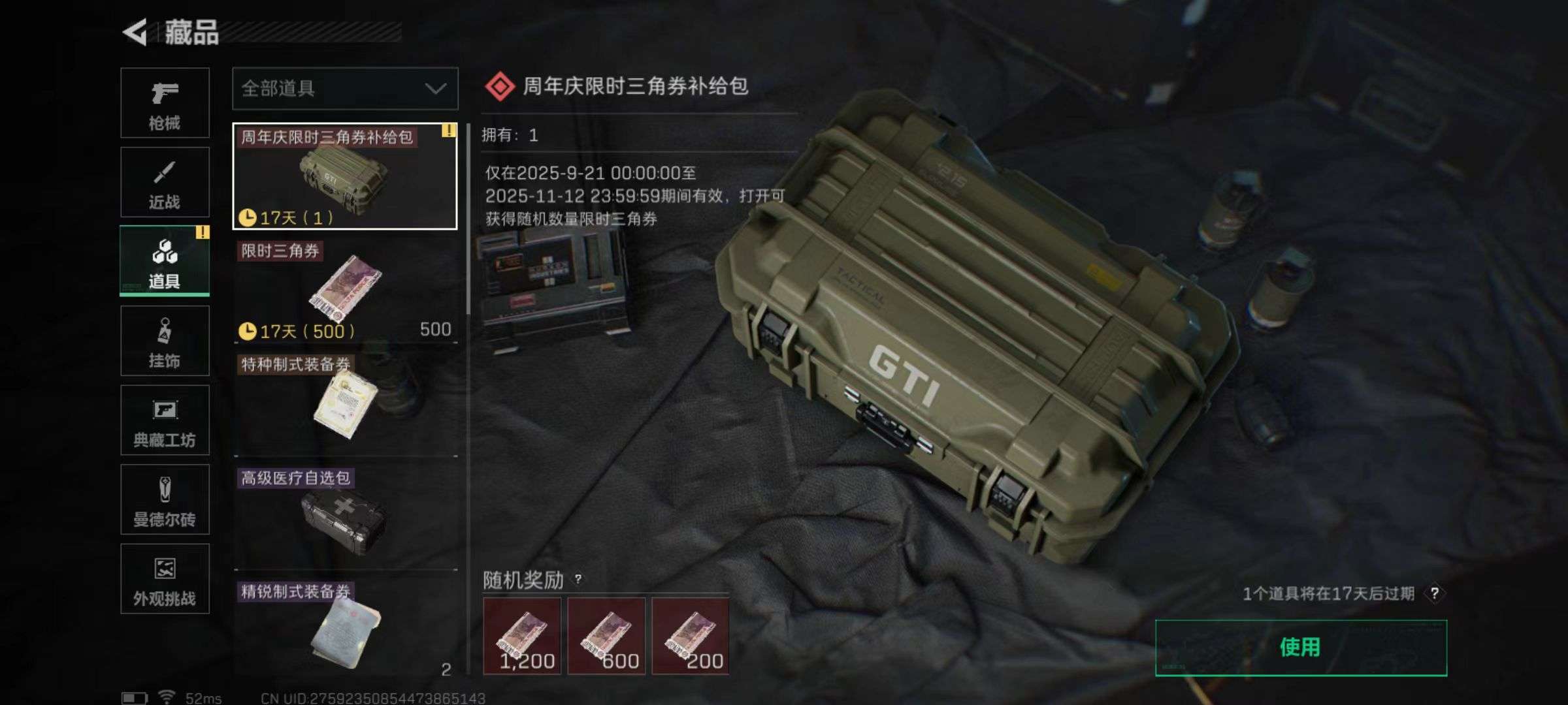 SJZCMW355398三角洲行动账号详情图10 SJZCMW355398三角洲行动账号详情图10