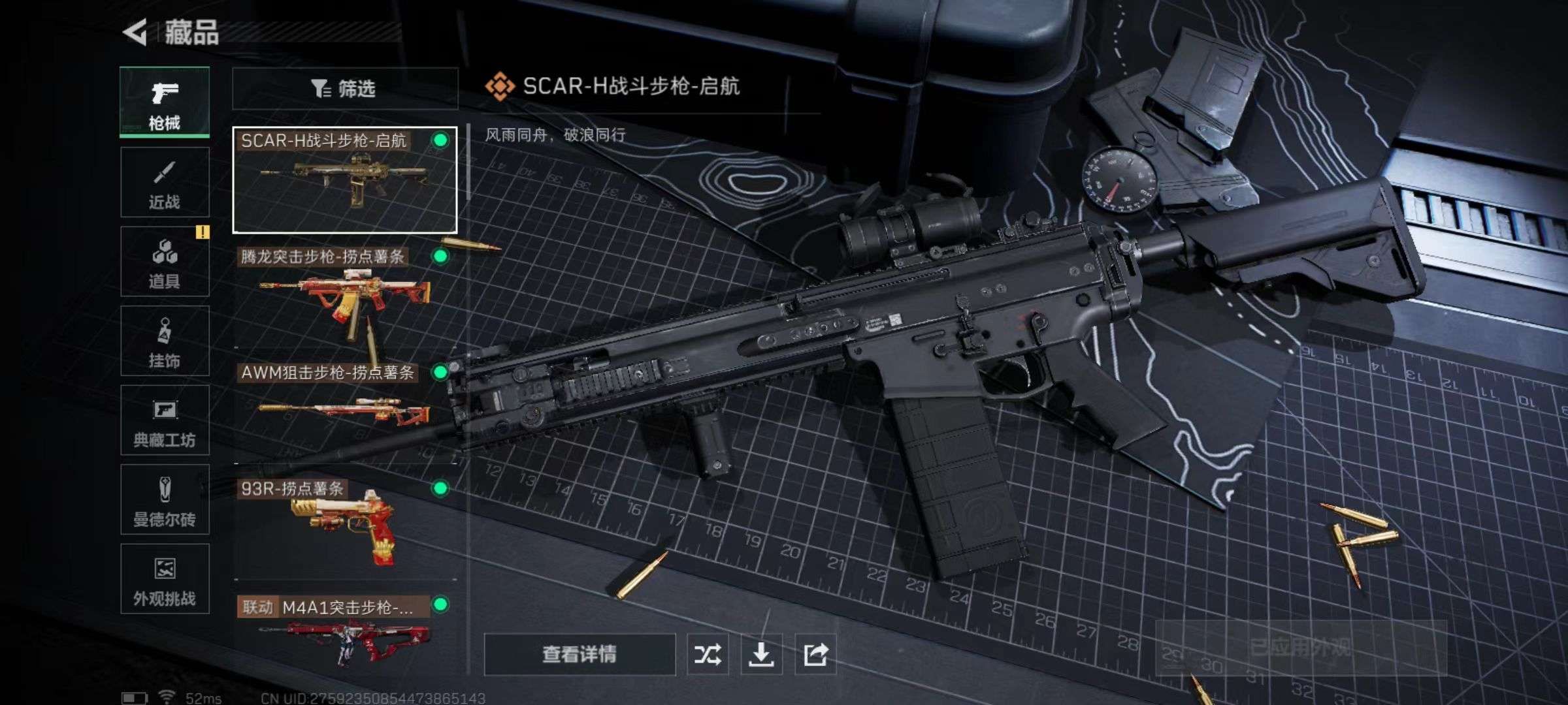 SJZCMW355398三角洲行动账号详情图7 SJZCMW355398三角洲行动账号详情图7