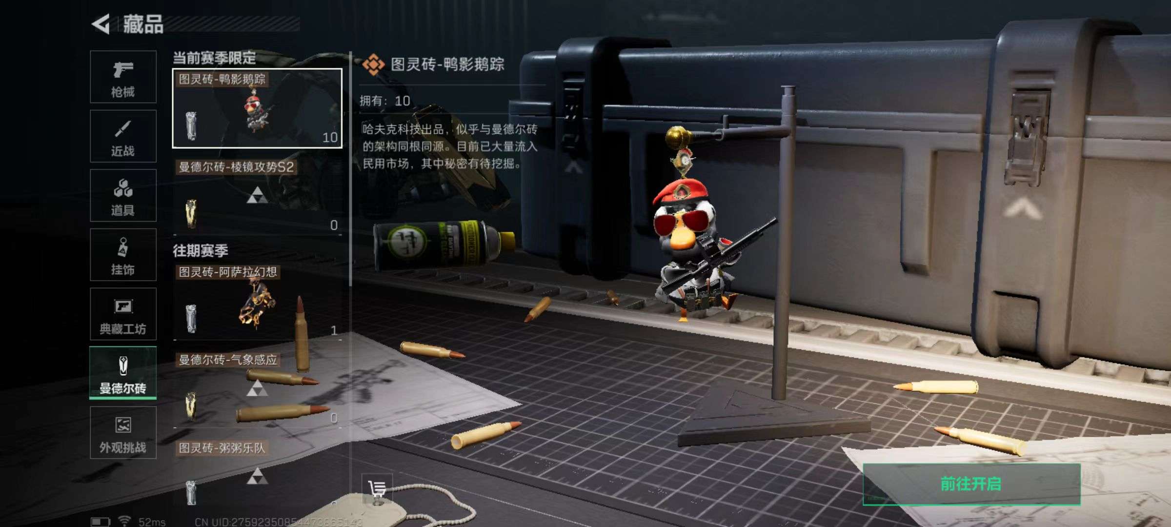 SJZCMW355398三角洲行动账号详情图12 SJZCMW355398三角洲行动账号详情图12