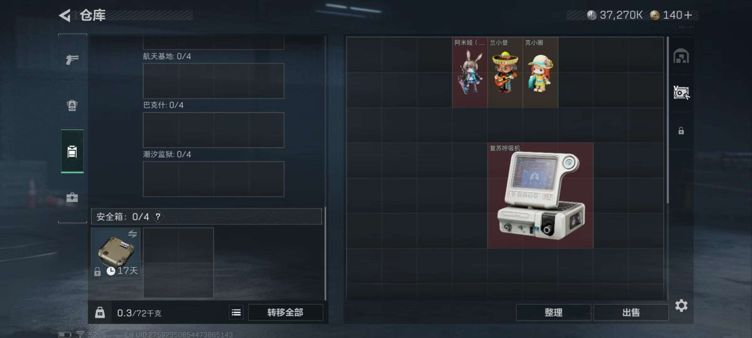 SJZCMW355398三角洲行动账号详情图4 SJZCMW355398三角洲行动账号详情图4