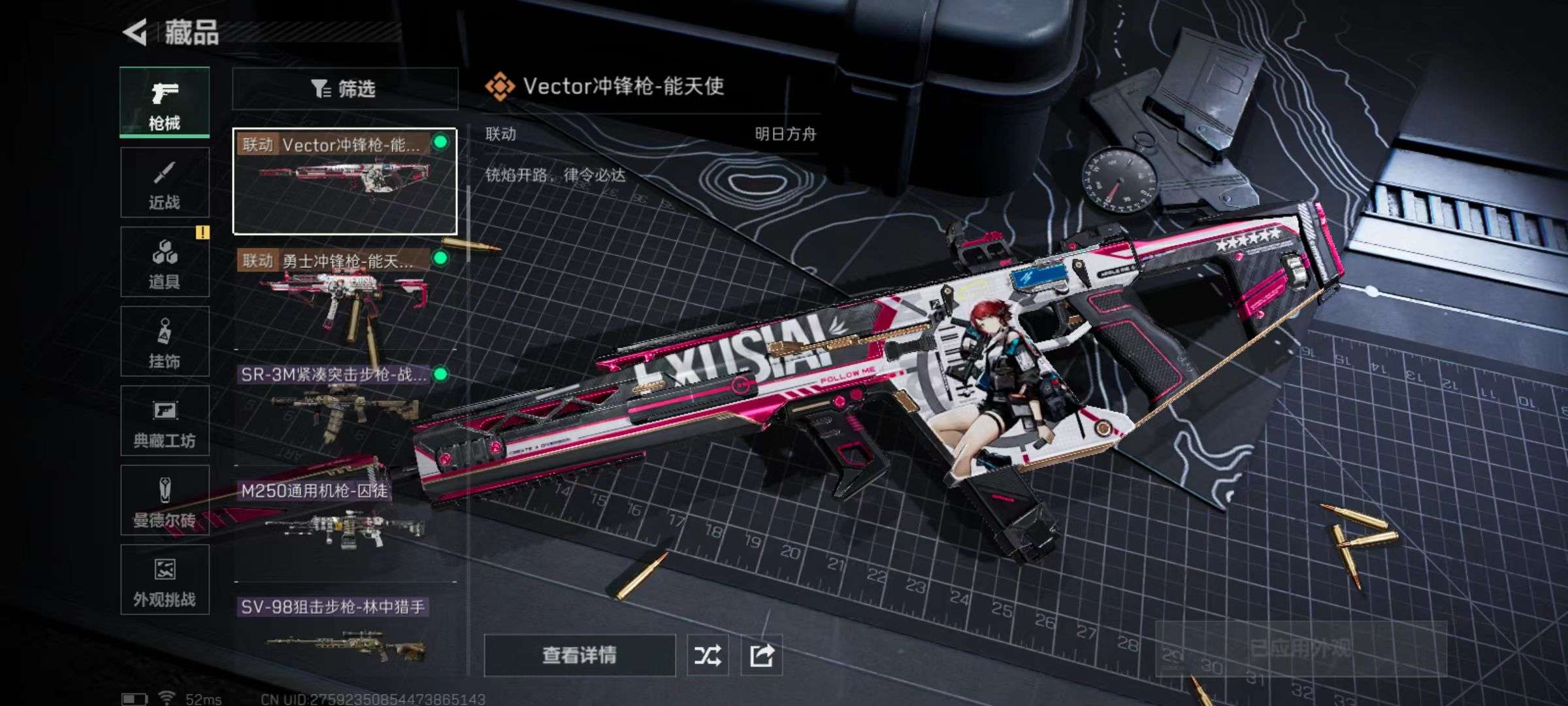 SJZCMW355398三角洲行动账号详情图8 SJZCMW355398三角洲行动账号详情图8