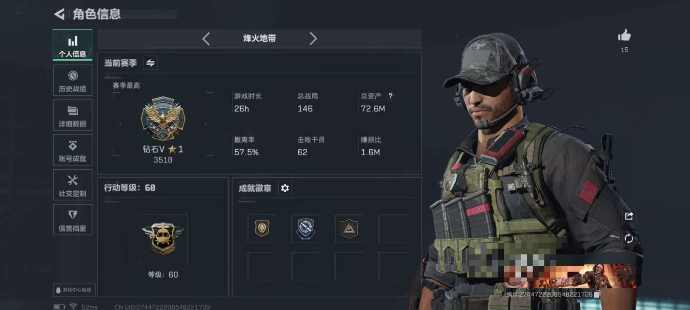 SJZCMW355402三角洲行动账号详情图2