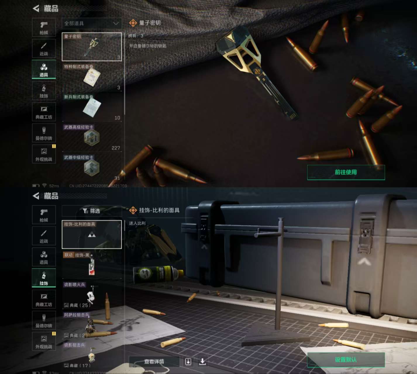 SJZCMW355402三角洲行动账号详情图7