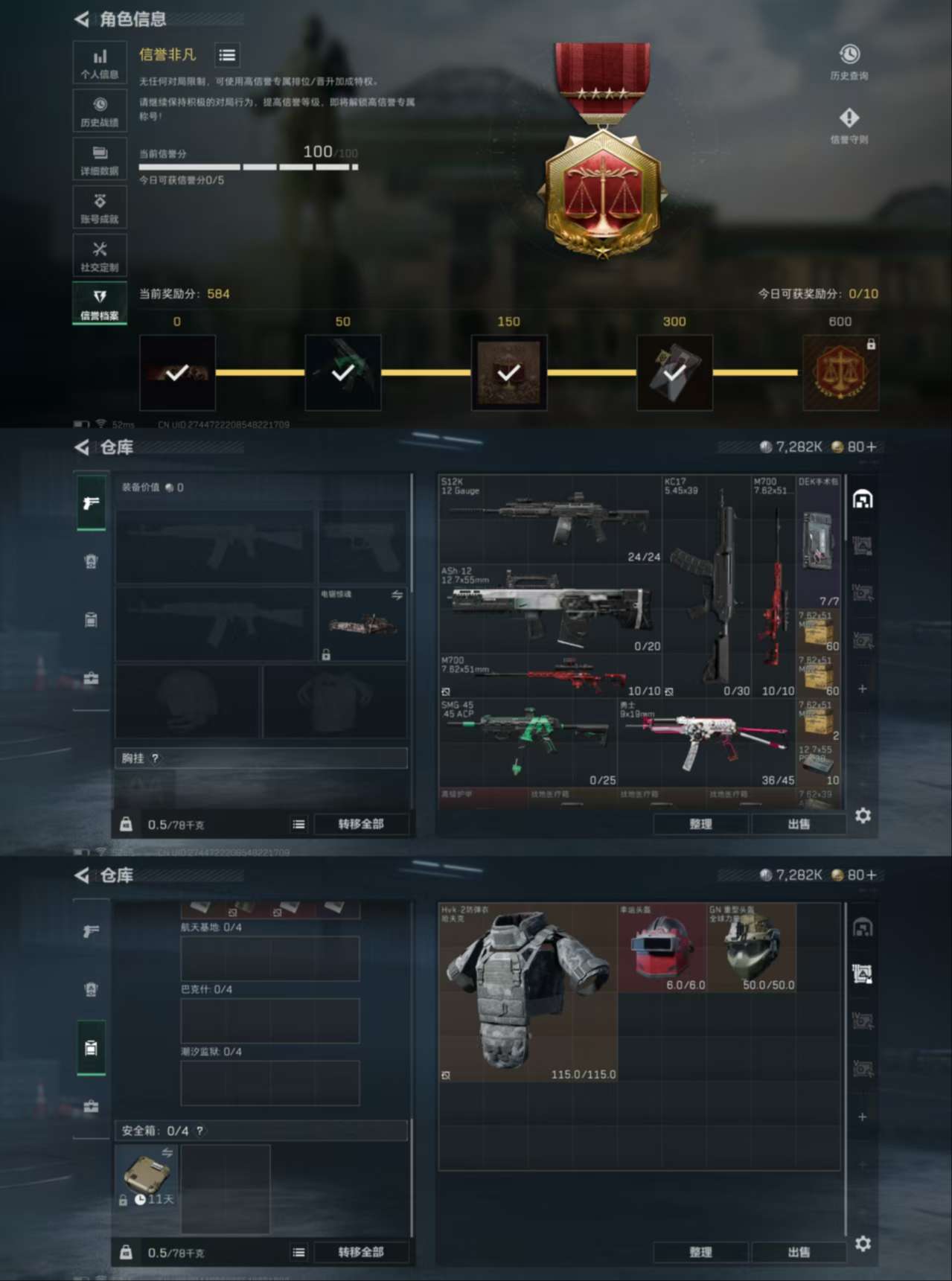 SJZCMW355402三角洲行动账号详情图3