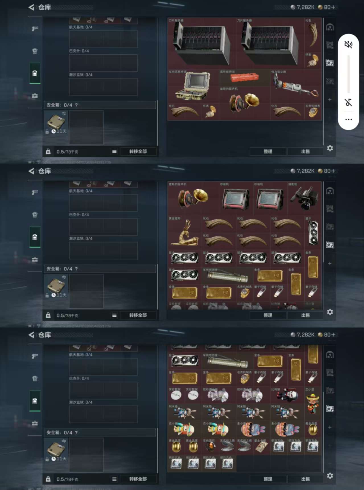 SJZCMW355402三角洲行动账号详情图4