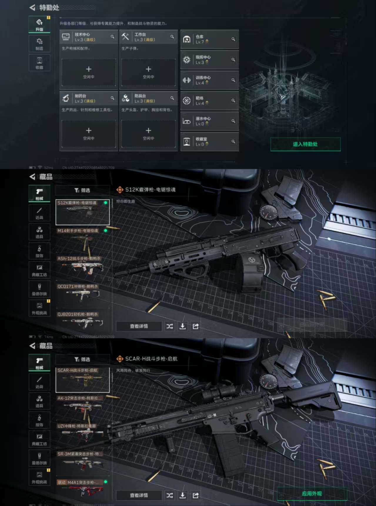 SJZCMW355402三角洲行动账号详情图5