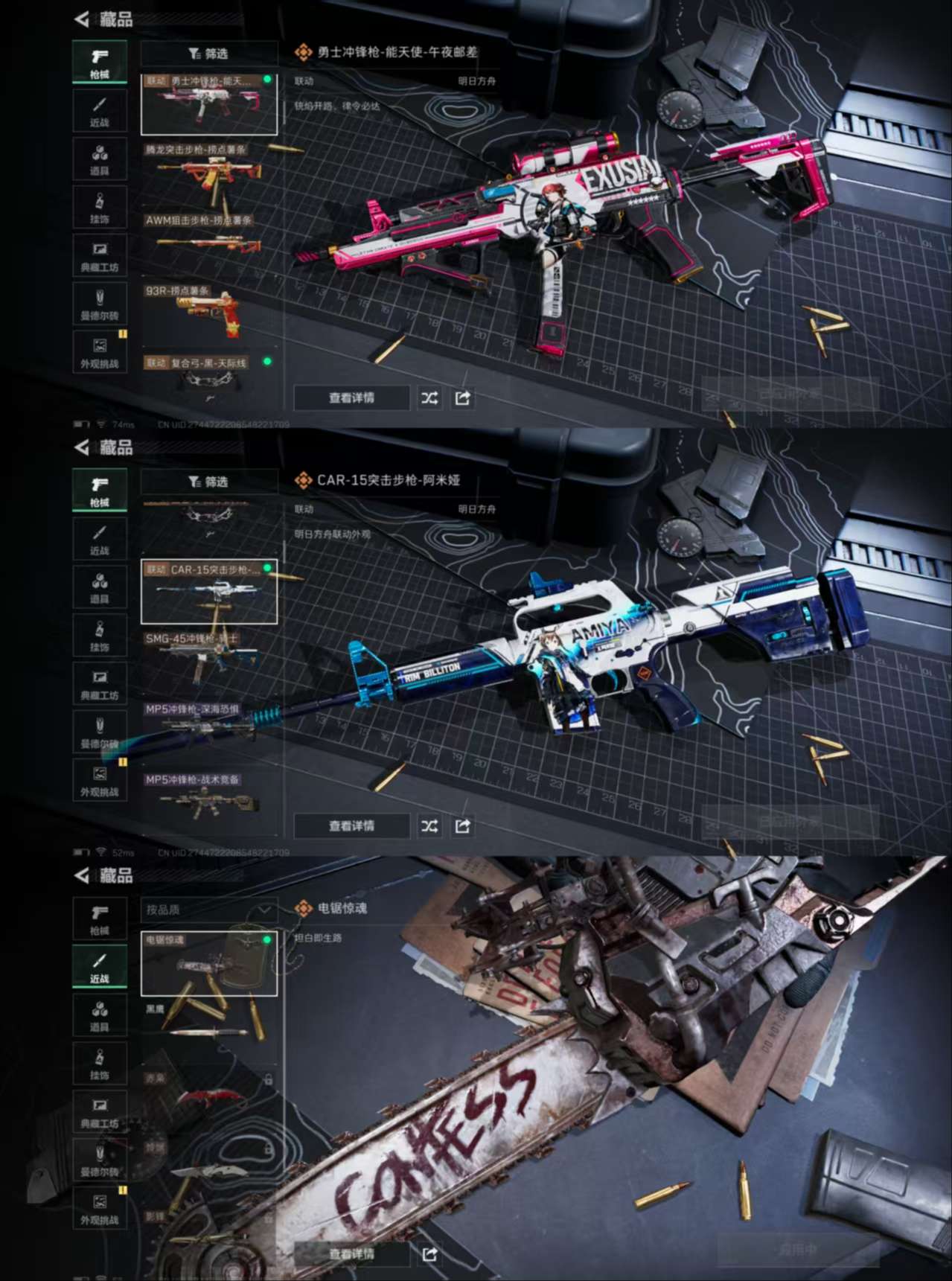 SJZCMW355402三角洲行动账号详情图6