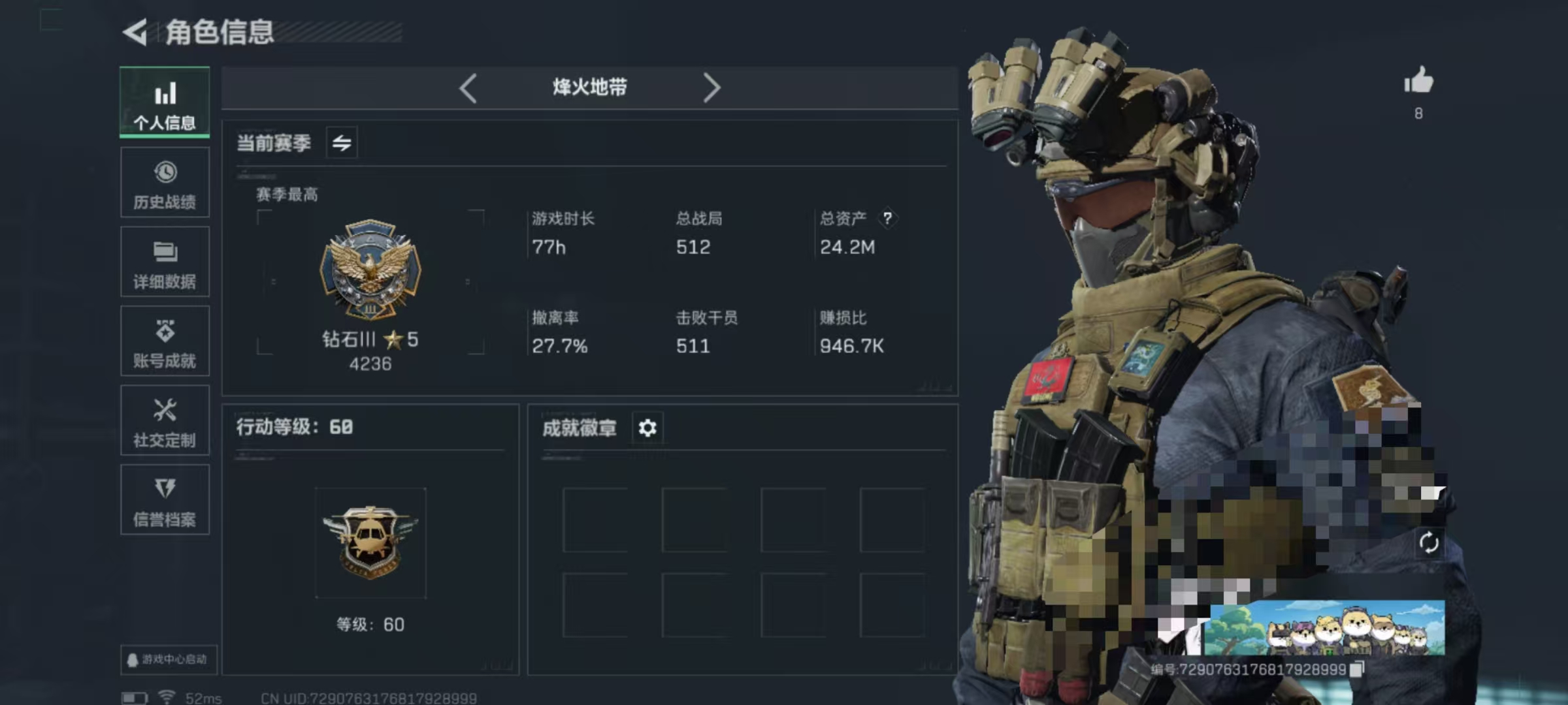 三角洲行动账号QQDSJZ1202+【满级号】三端互通Q区-总资产24M-哈夫币2.233K-烽火地带等级60-烽火地