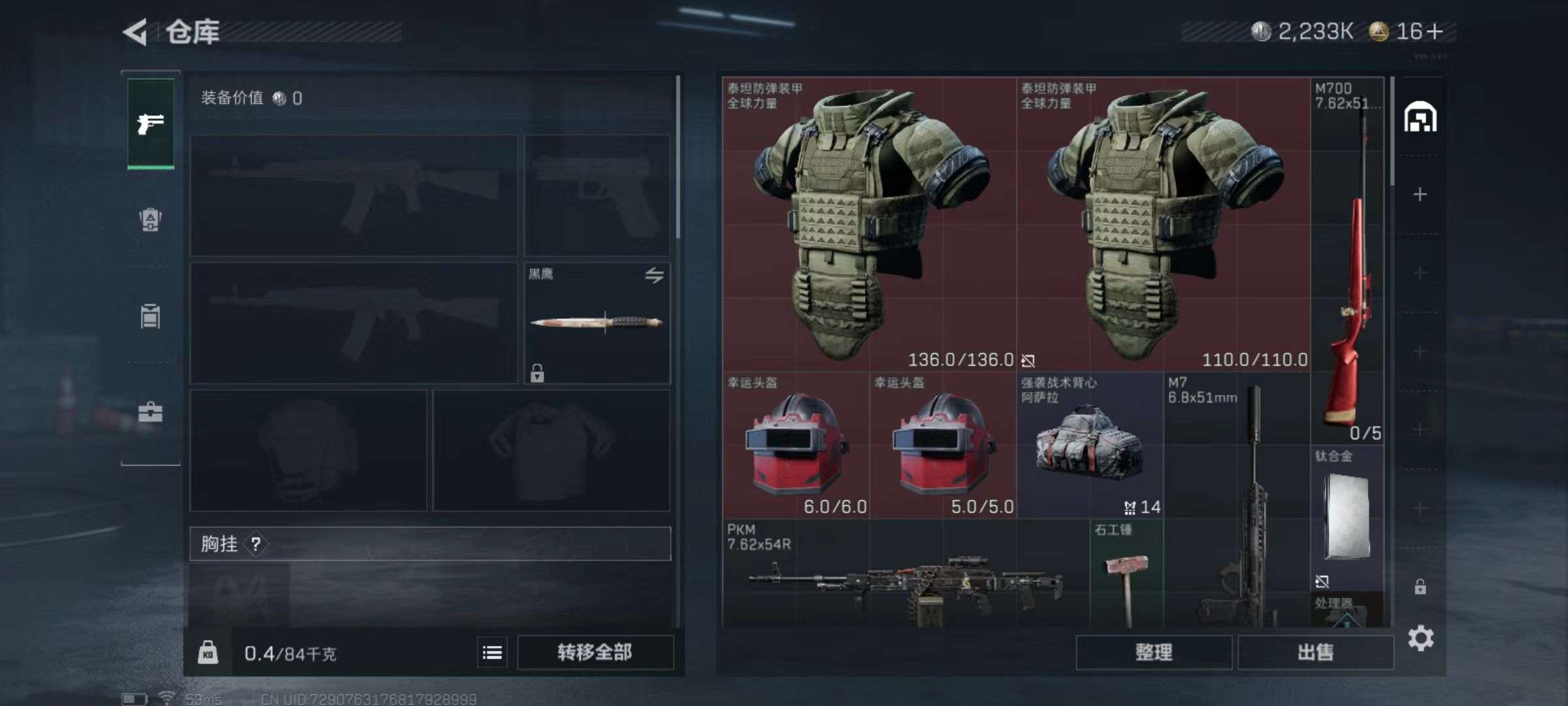 SJZQM355463三角洲行动账号详情图4 SJZQM355463三角洲行动账号详情图4