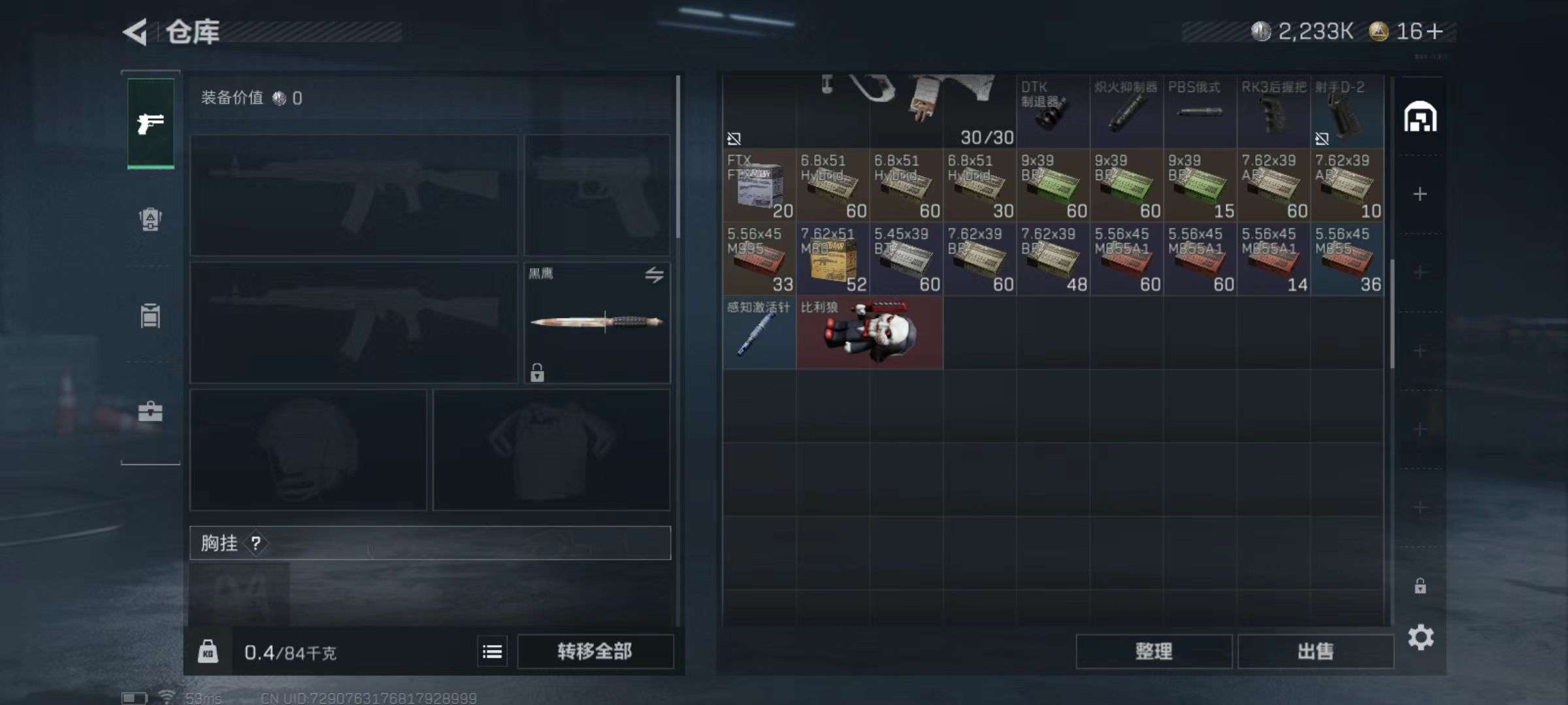 SJZQM355463三角洲行动账号详情图5 SJZQM355463三角洲行动账号详情图5