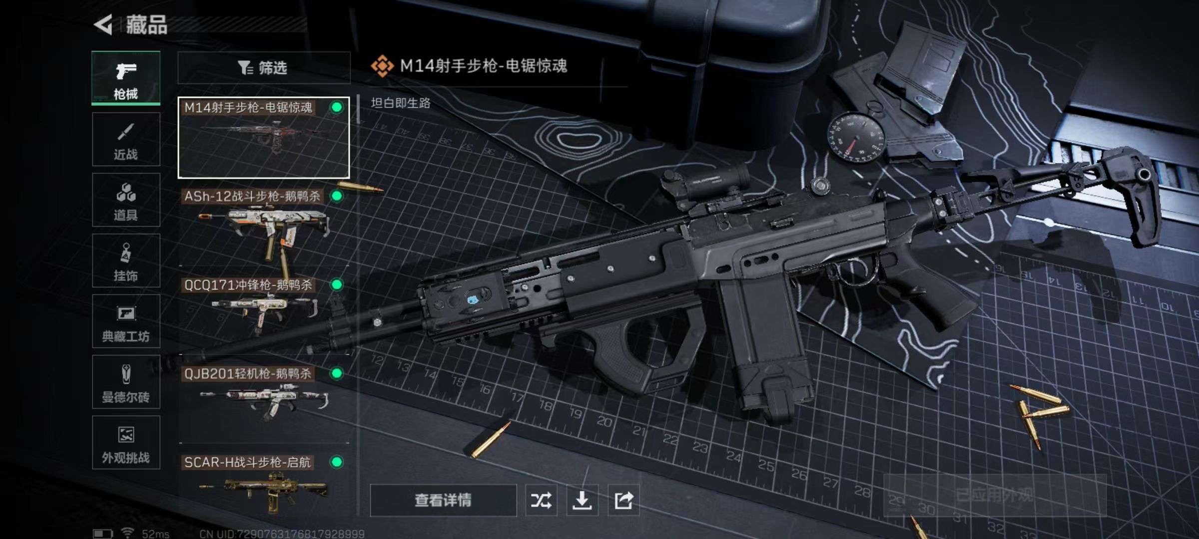 SJZQM355463三角洲行动账号详情图8 SJZQM355463三角洲行动账号详情图8