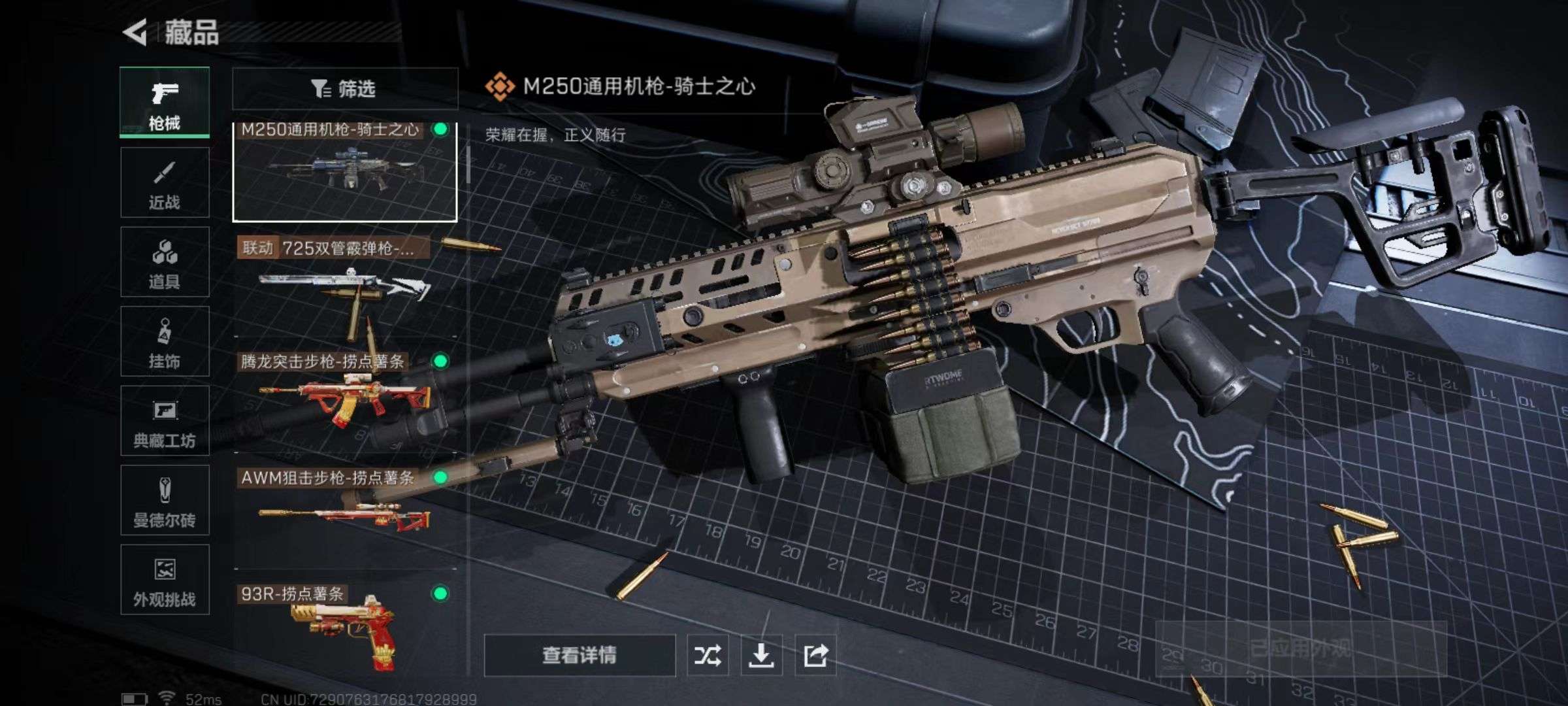 SJZQM355463三角洲行动账号详情图9 SJZQM355463三角洲行动账号详情图9