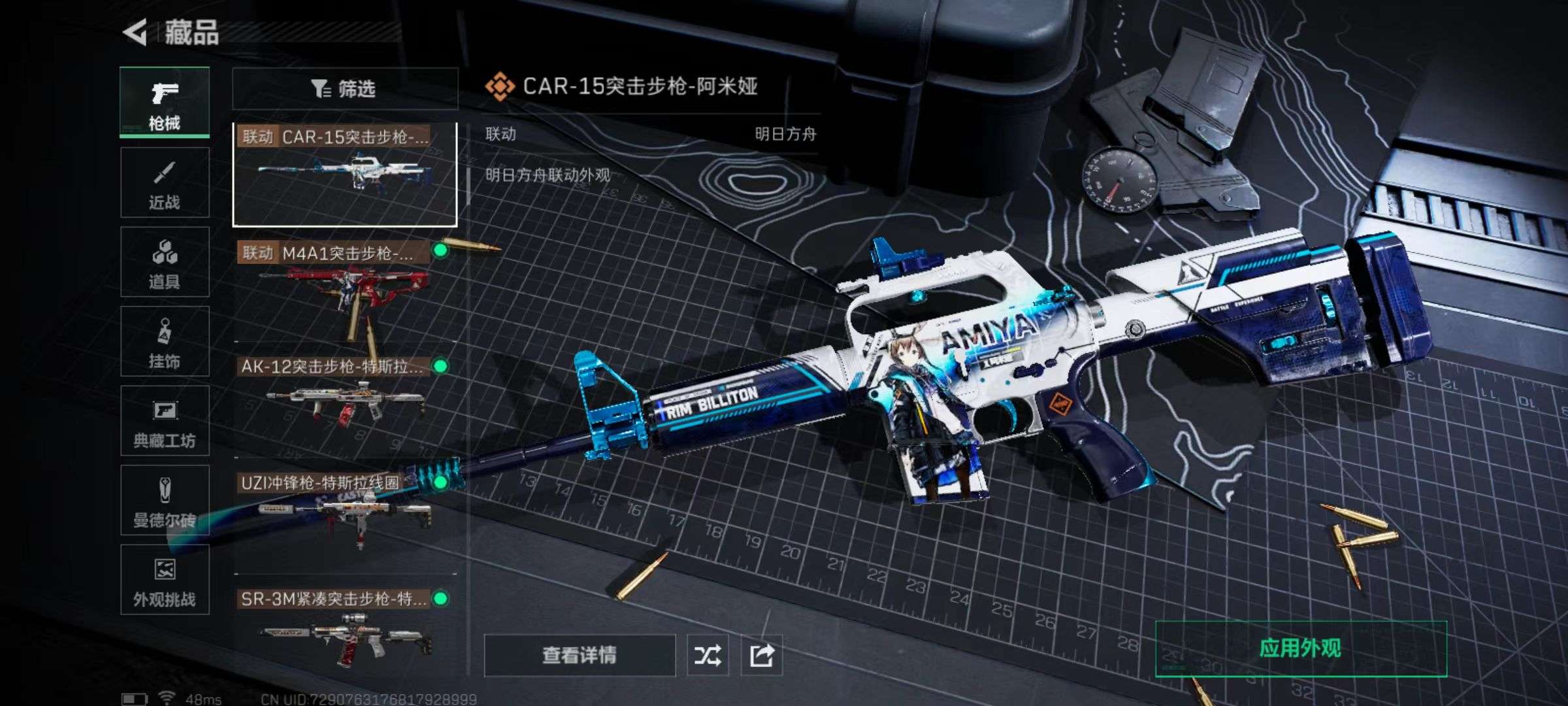 SJZQM355463三角洲行动账号详情图10 SJZQM355463三角洲行动账号详情图10