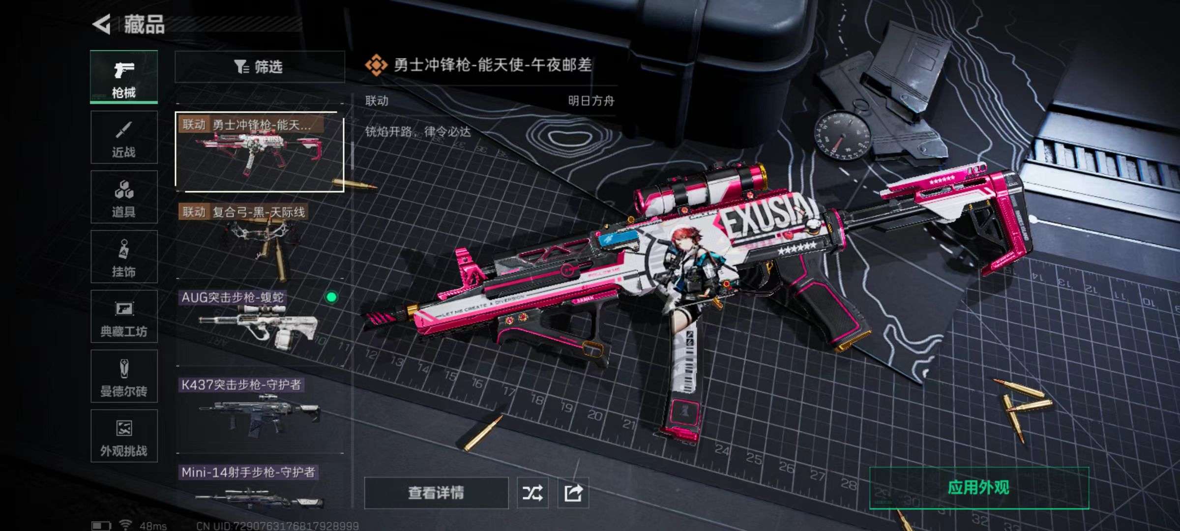 SJZQM355463三角洲行动账号详情图11 SJZQM355463三角洲行动账号详情图11