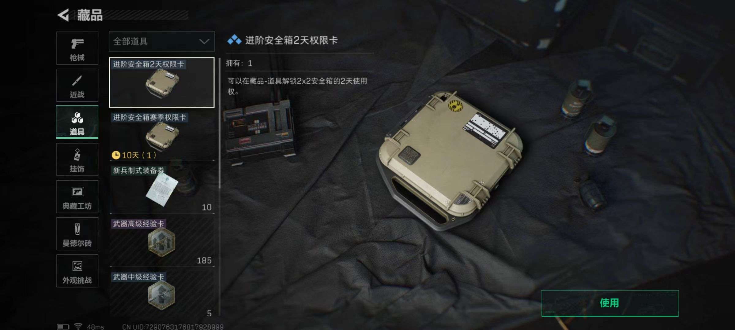 SJZQM355463三角洲行动账号详情图13 SJZQM355463三角洲行动账号详情图13