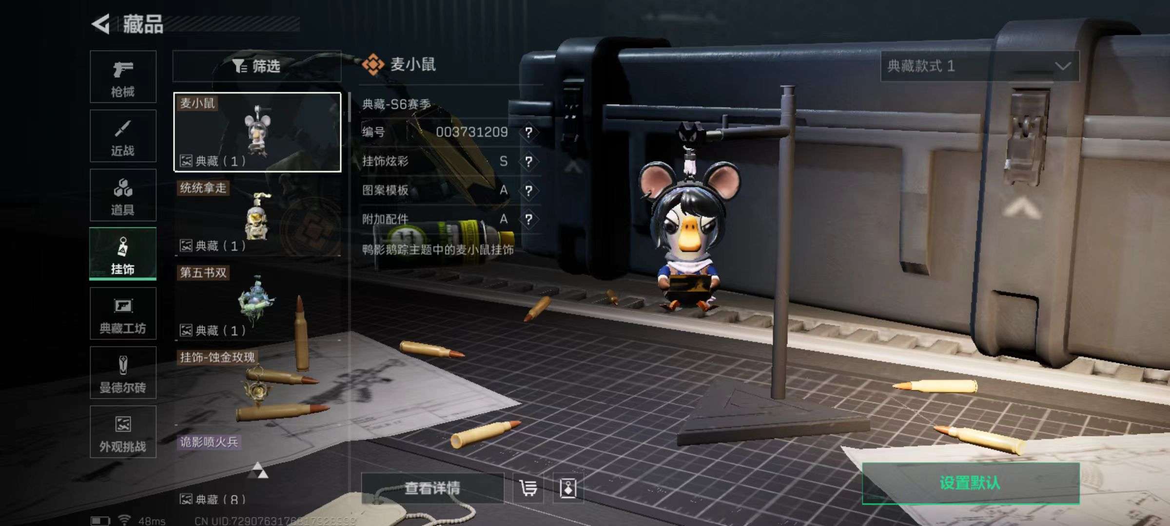 SJZQM355463三角洲行动账号详情图14 SJZQM355463三角洲行动账号详情图14