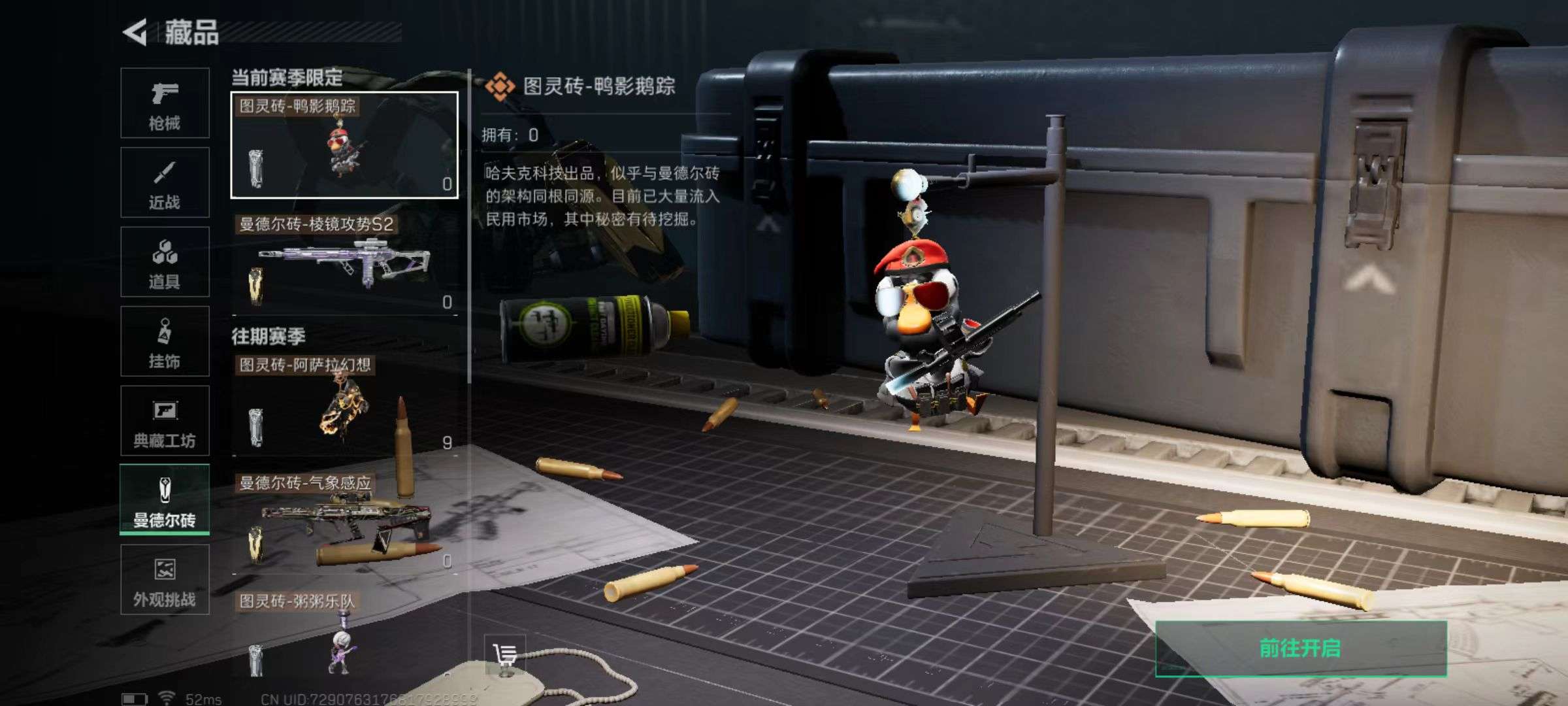 SJZQM355463三角洲行动账号详情图15 SJZQM355463三角洲行动账号详情图15