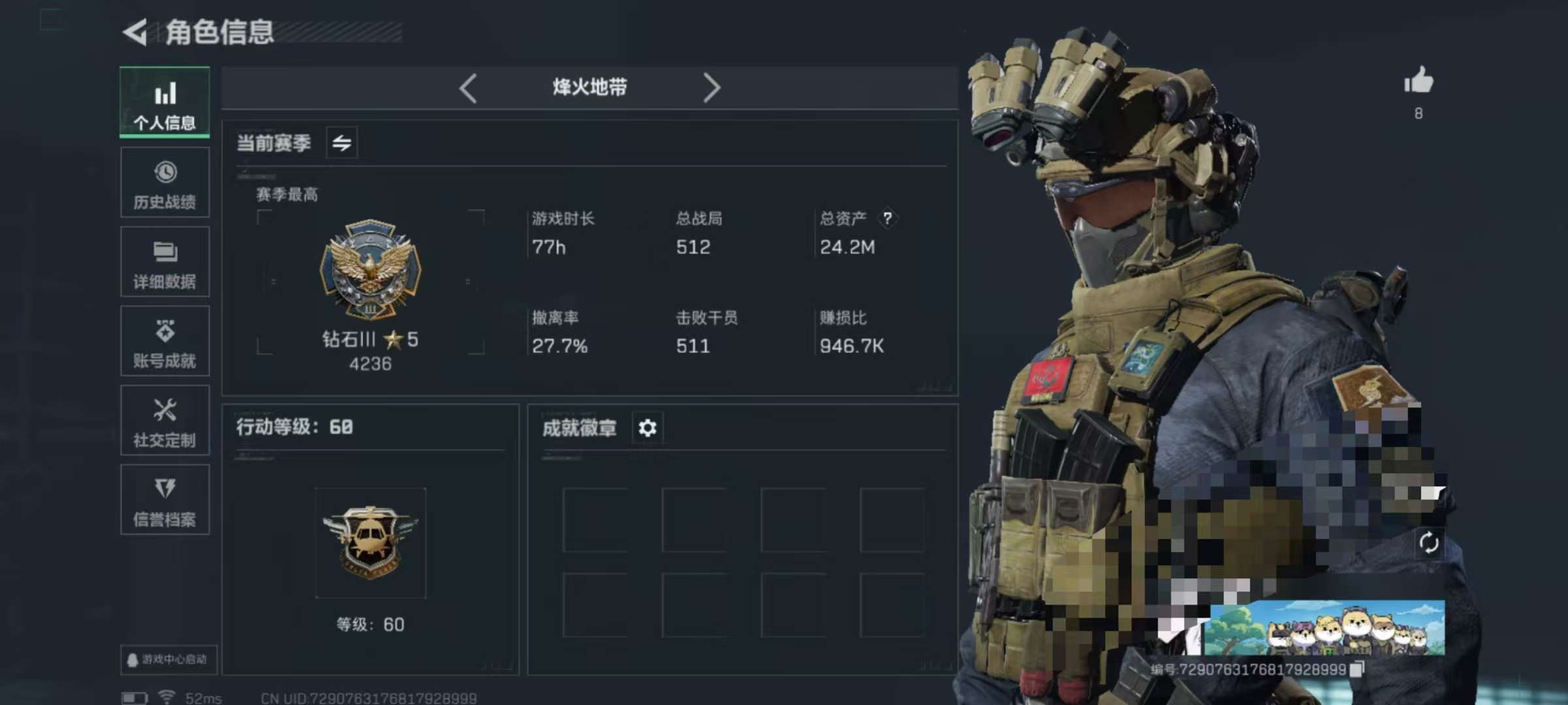 SJZQM355463三角洲行动账号详情图2 SJZQM355463三角洲行动账号详情图2