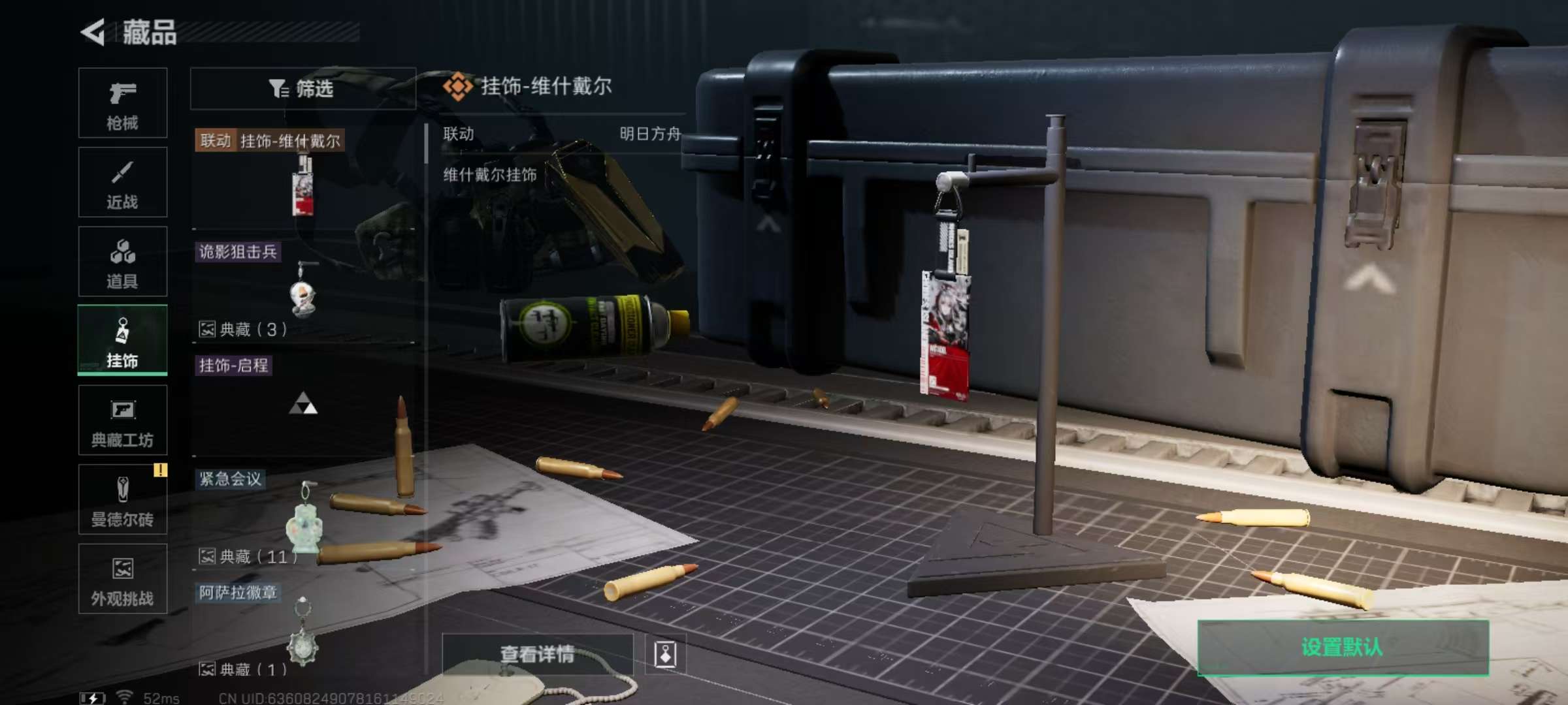 SJZQM355465三角洲行动账号详情图3