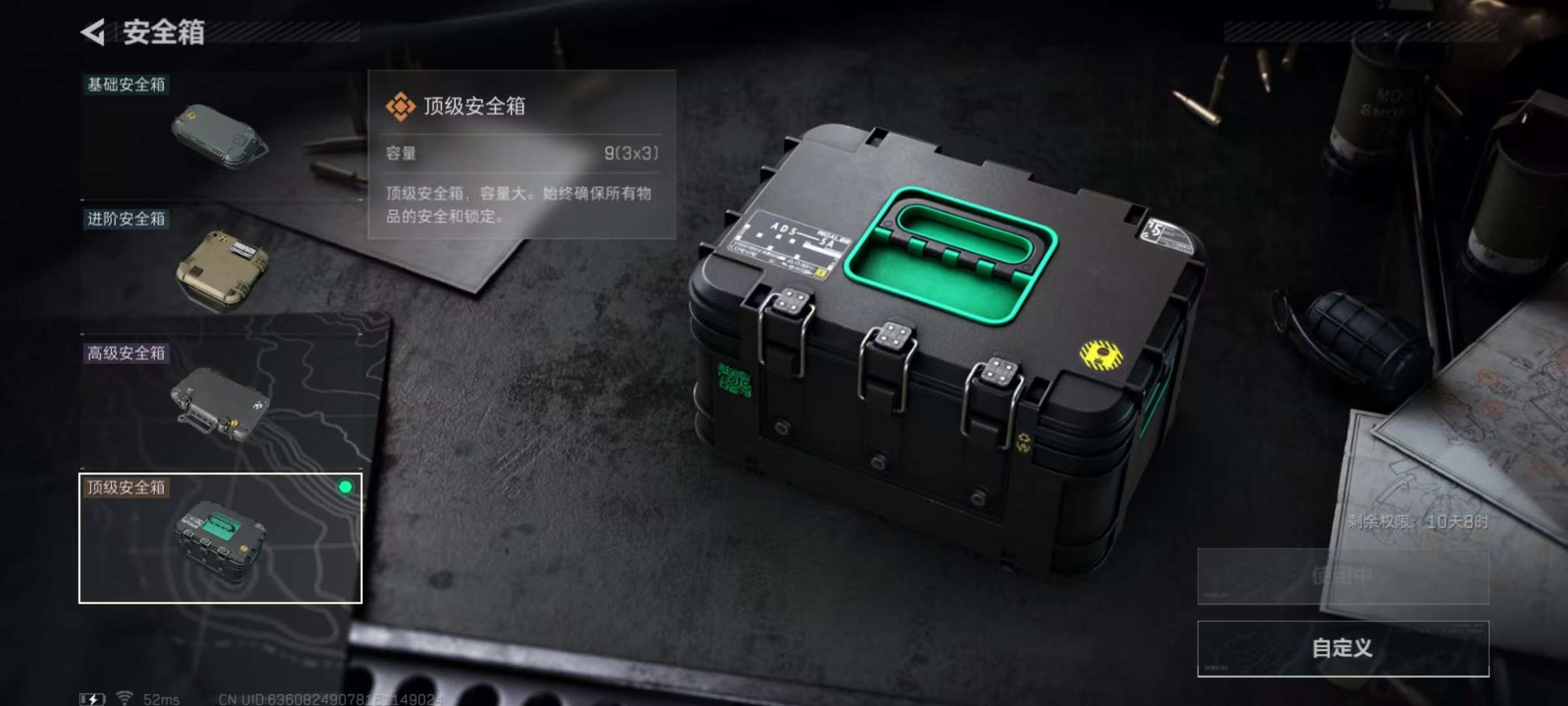 SJZQM355465三角洲行动账号详情图10