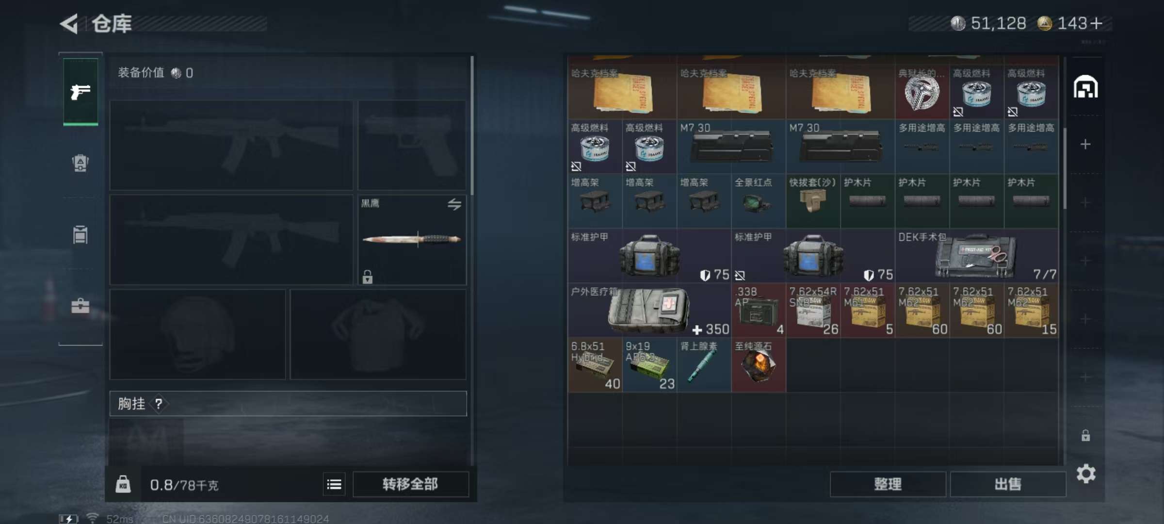 SJZQM355465三角洲行动账号详情图11