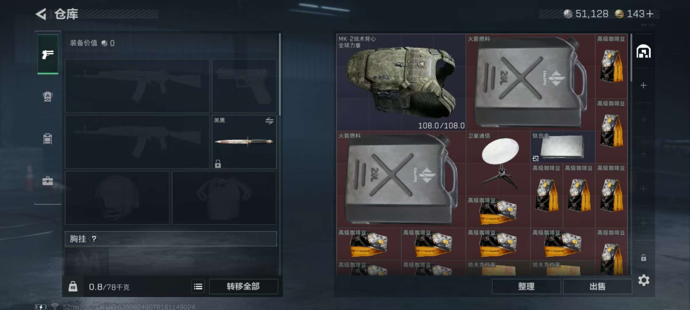 SJZQM355465三角洲行动账号详情图12