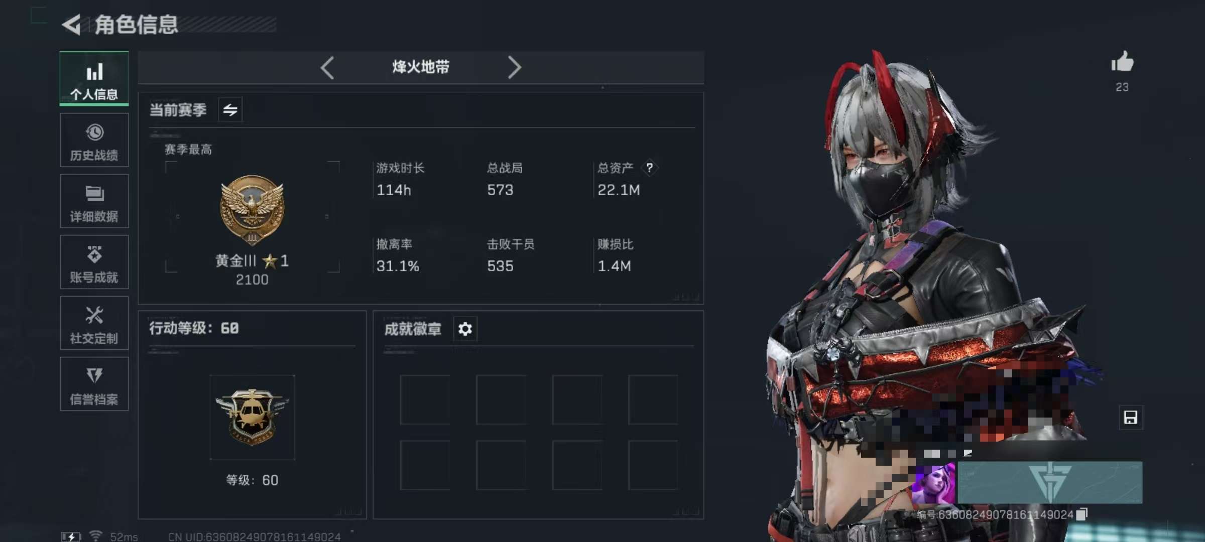 SJZQM355465三角洲行动账号详情图2