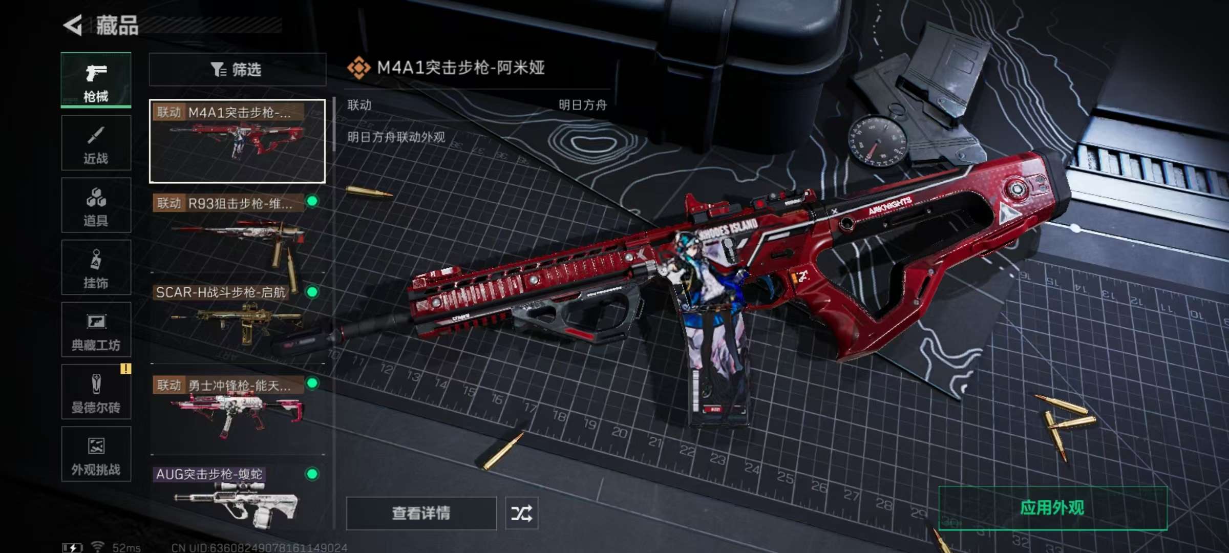 SJZQM355465三角洲行动账号详情图8