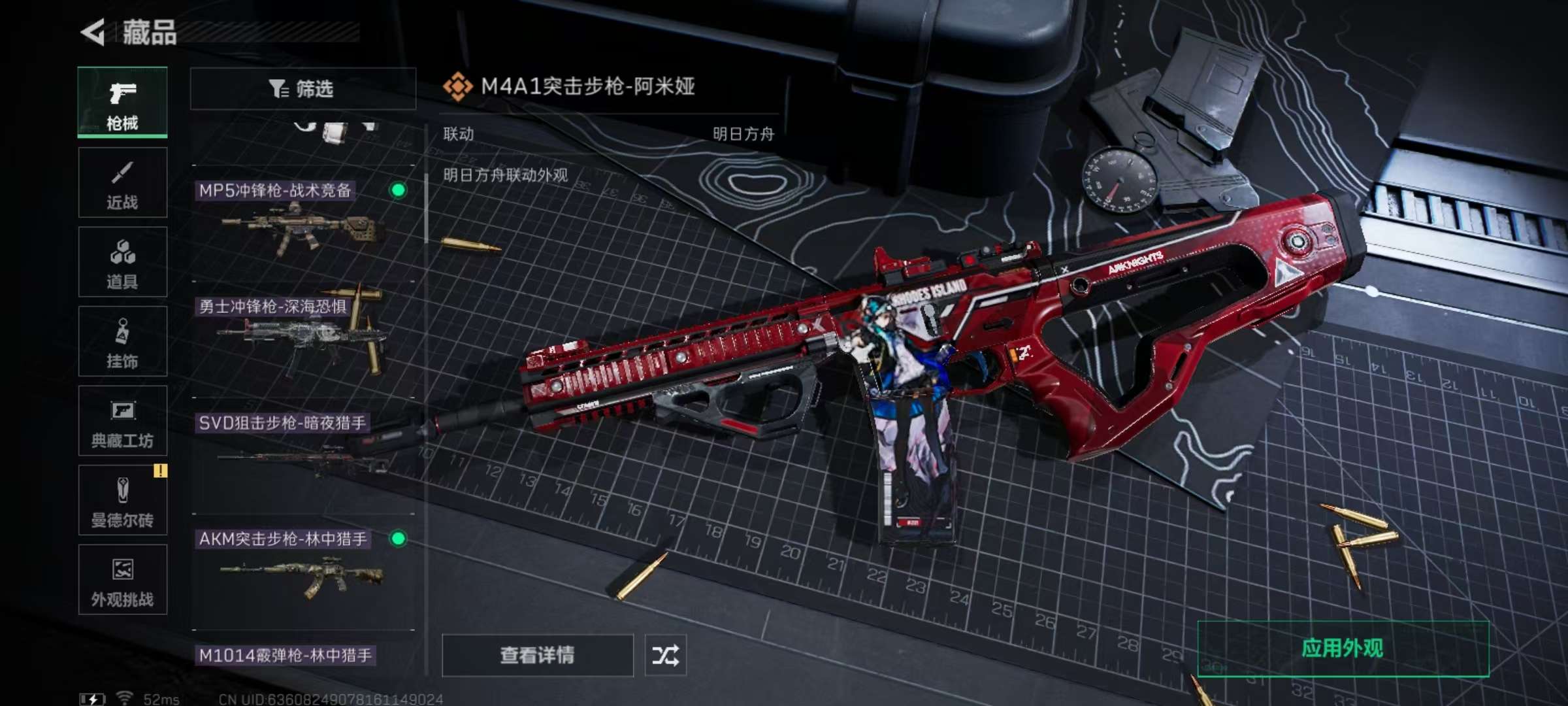 SJZQM355465三角洲行动账号详情图7