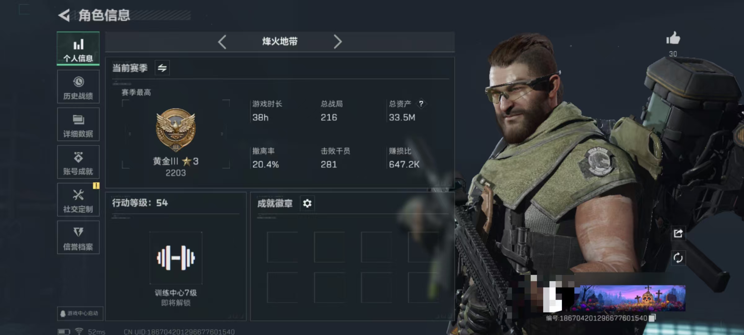 三角洲行动账号QQDSJZ1207+三端互通Q区-总资产33M-哈夫币367.729-烽火地带等级54-烽火地带段位黄