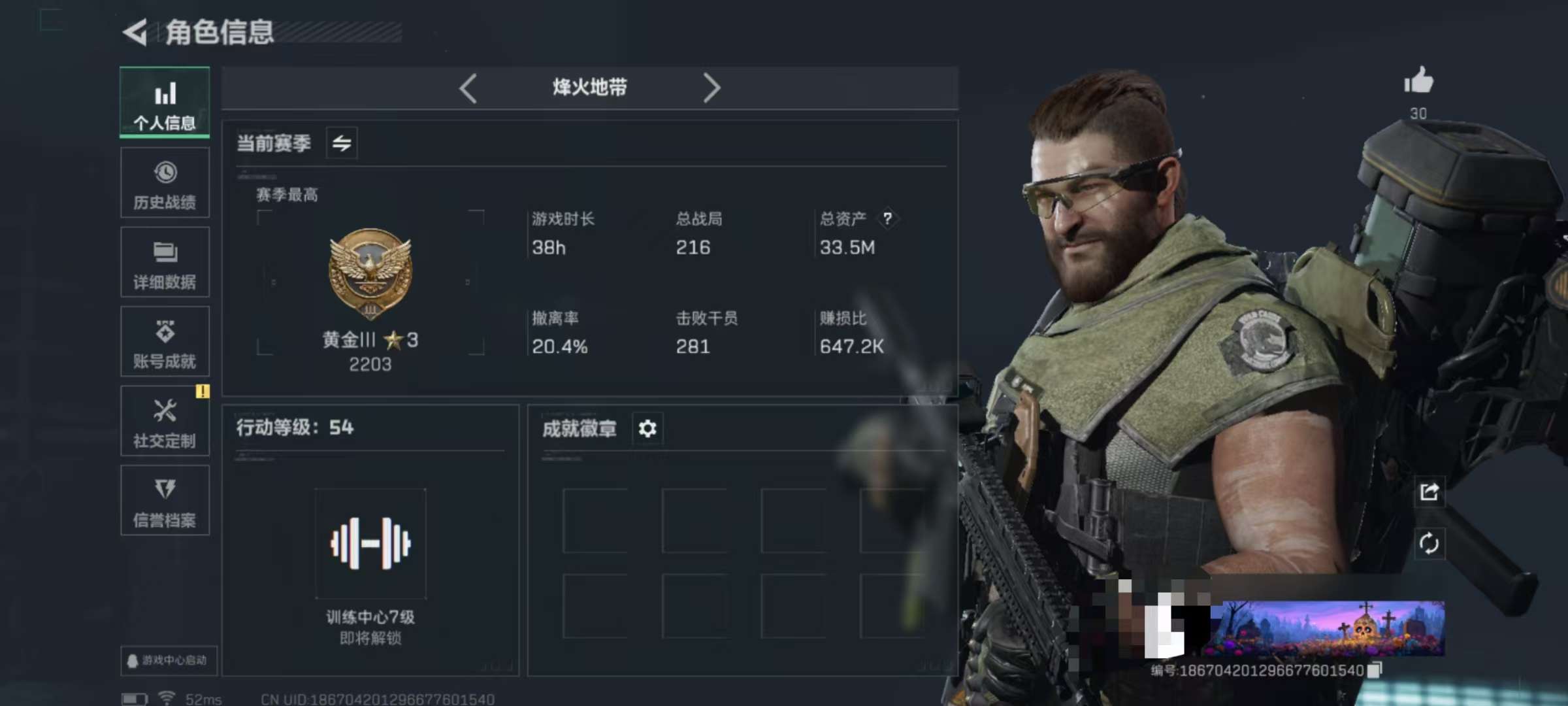 SJZCMW355409三角洲行动账号详情图2