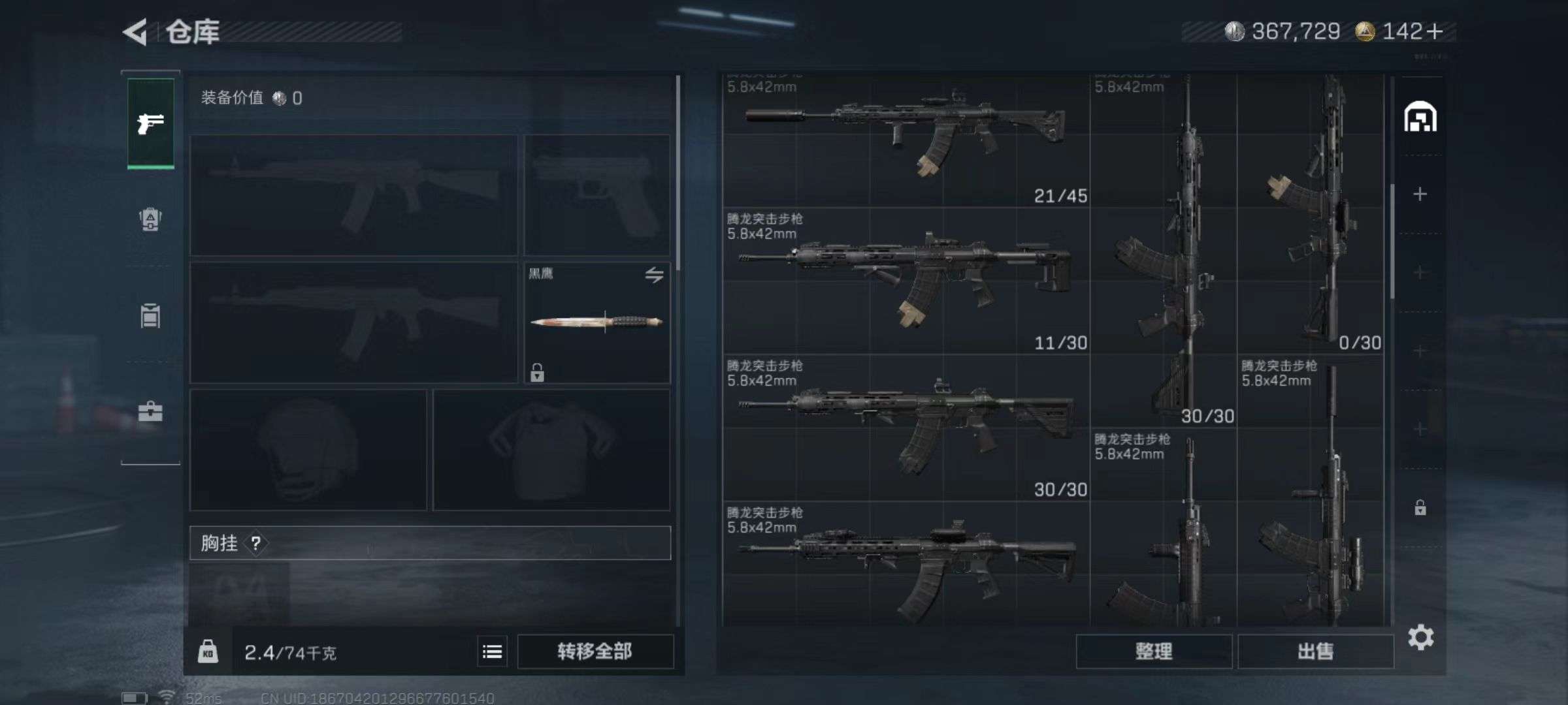 SJZCMW355409三角洲行动账号详情图4