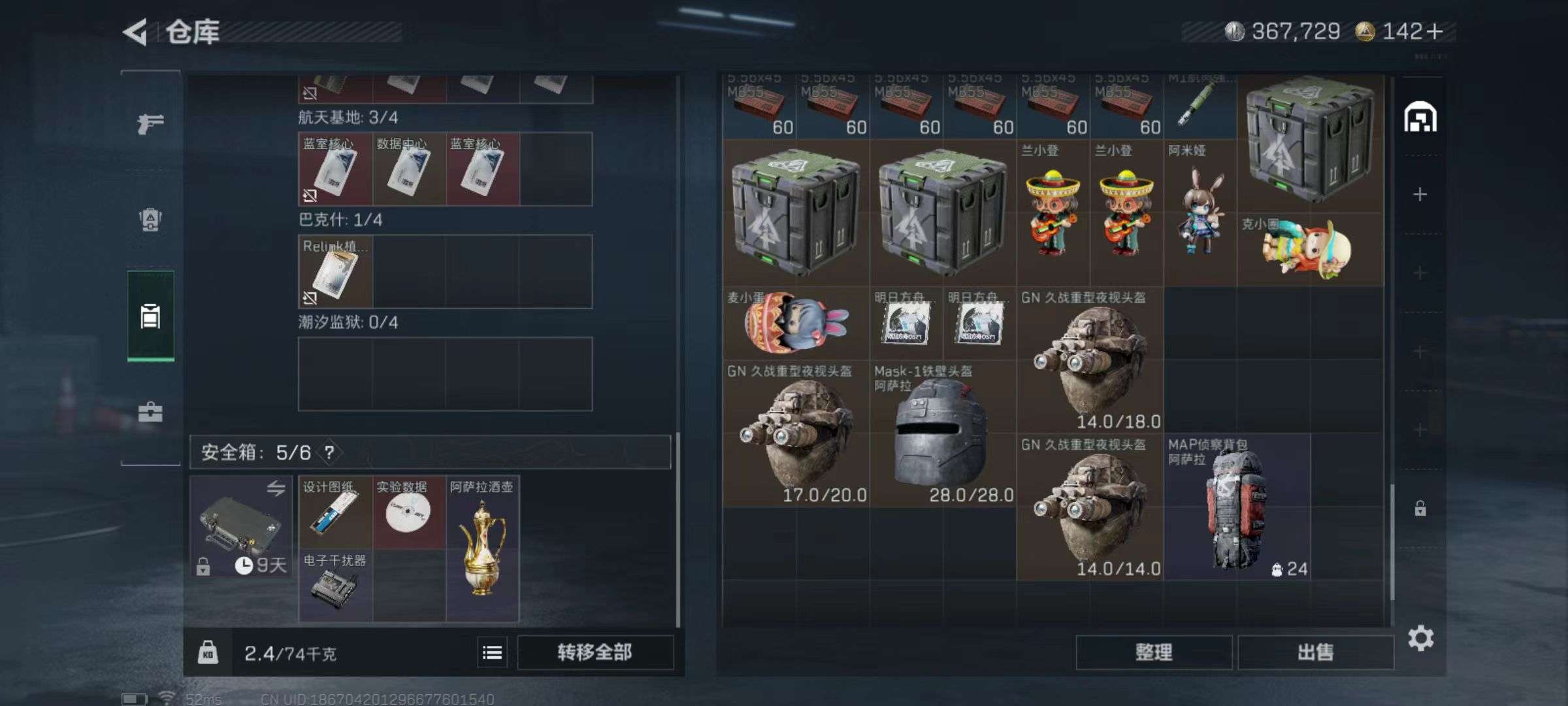 SJZCMW355409三角洲行动账号详情图6