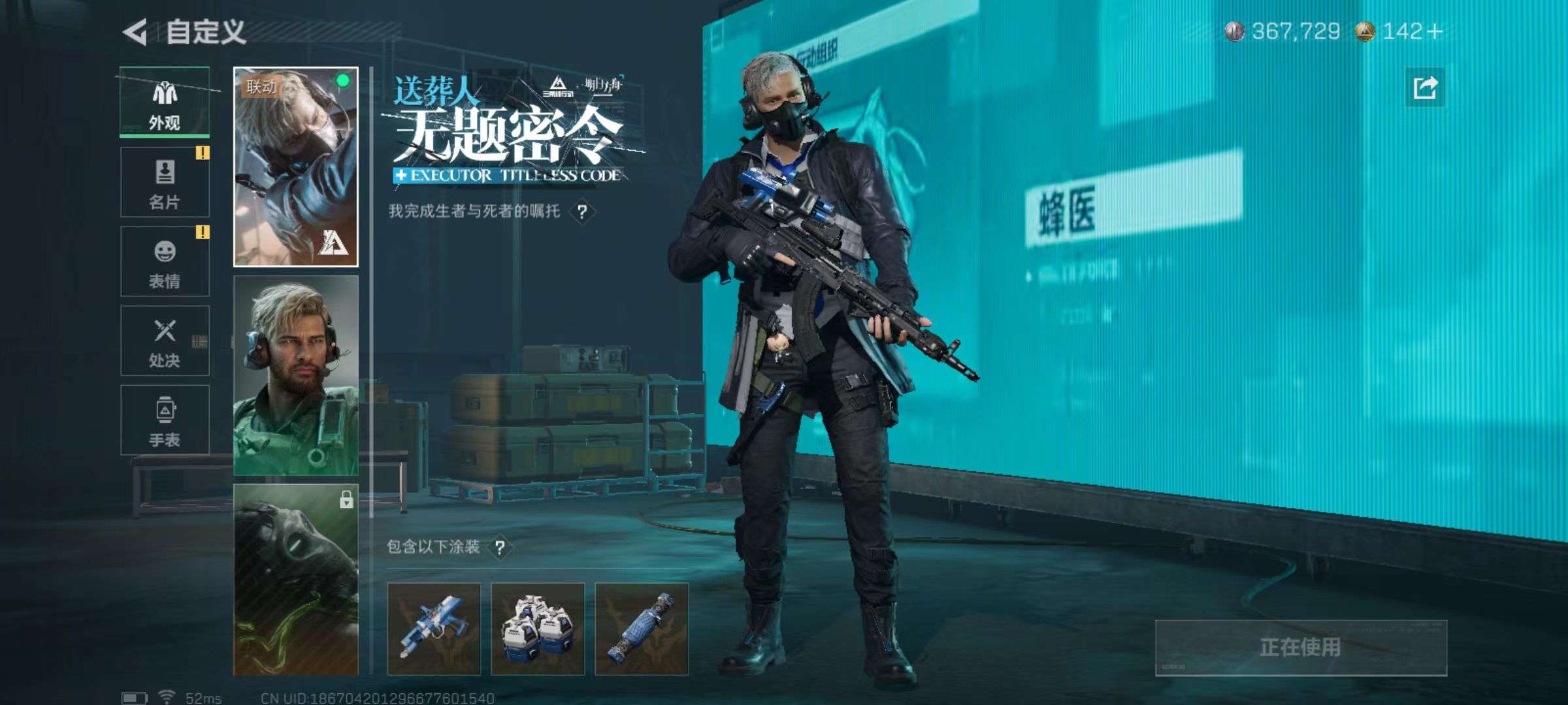 SJZCMW355409三角洲行动账号详情图8