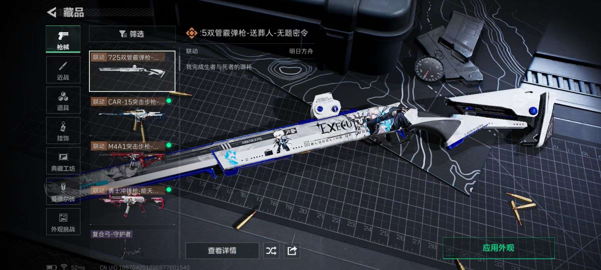 SJZCMW355409三角洲行动账号详情图11