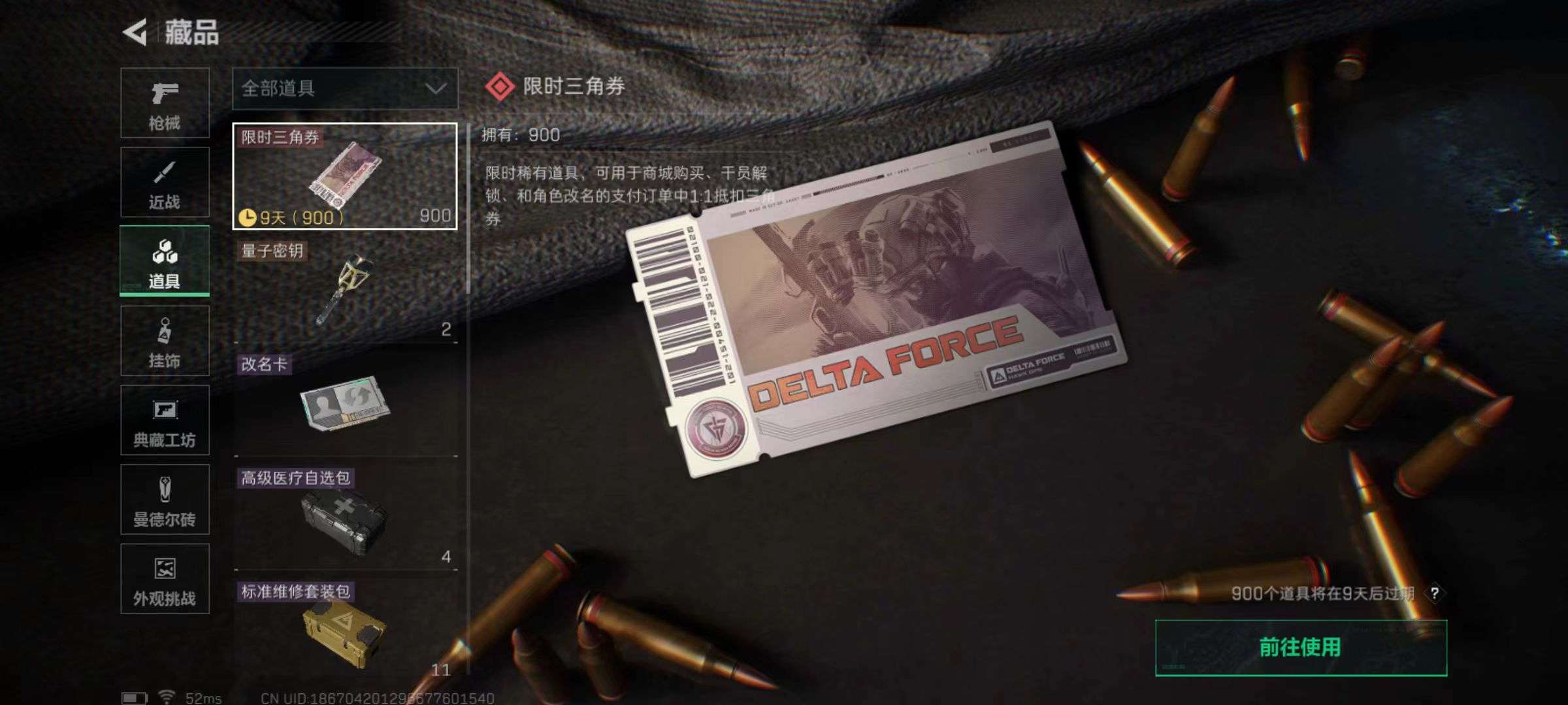 SJZCMW355409三角洲行动账号详情图13