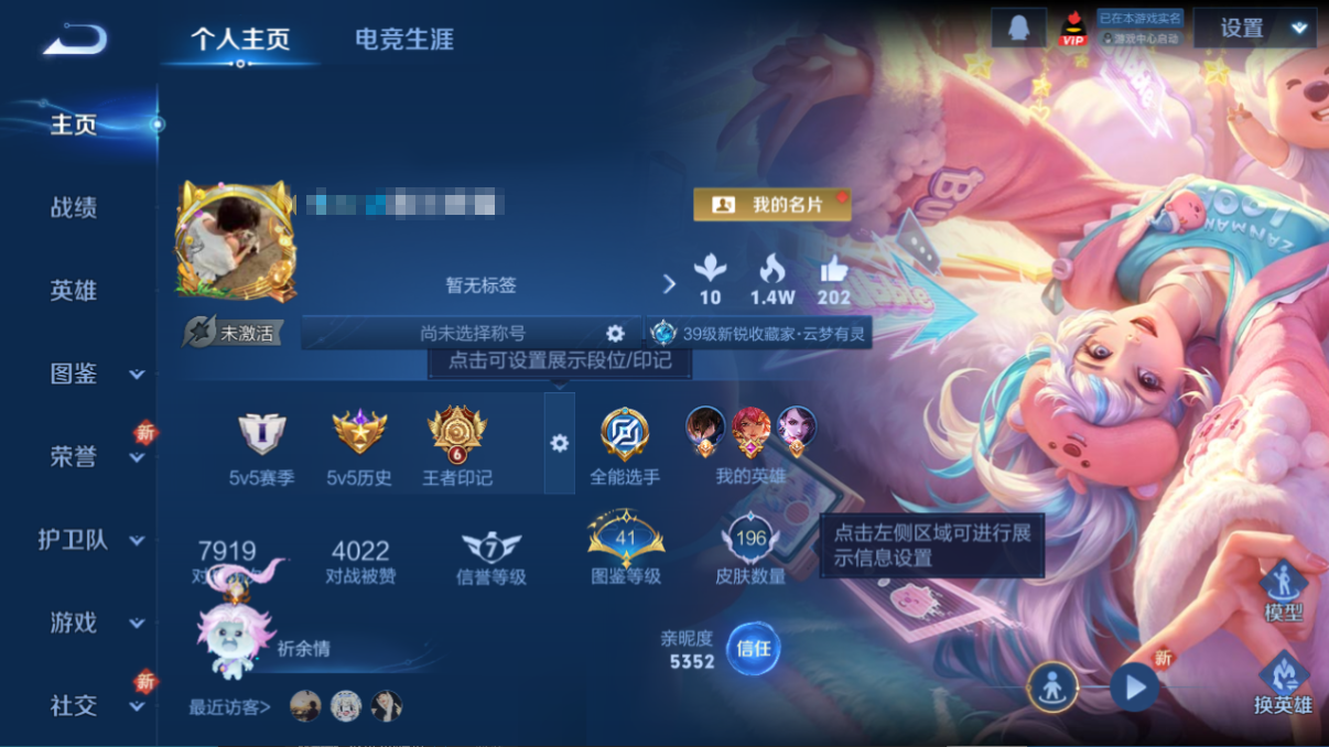 WZQM3352641王者荣耀账号详情图2