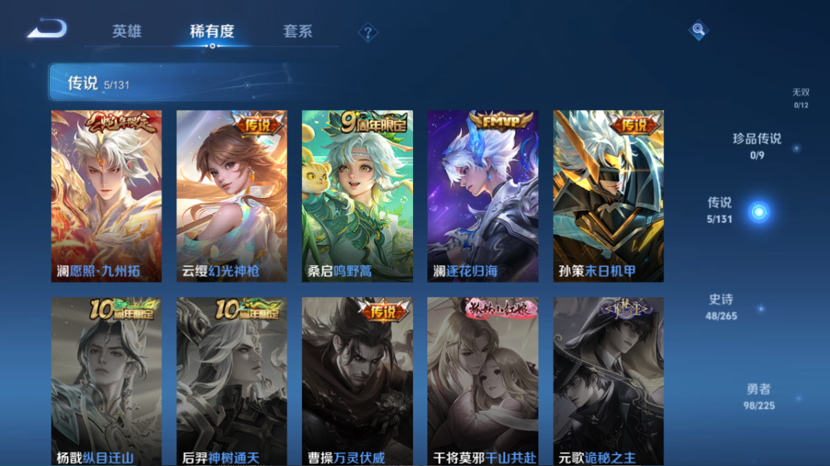 WZQM3352641王者荣耀账号详情图4