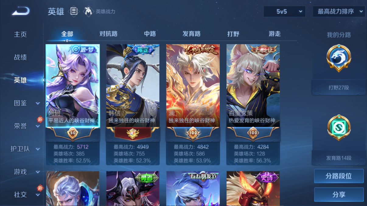 WZQM3352641王者荣耀账号详情图3