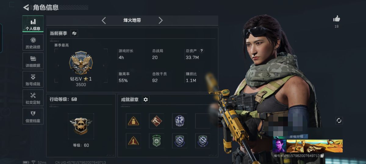 三角洲行动账号QQMSJ2133【60级 总资产33.7M 哈弗币6410K 干员 送葬人 17传说】三端互通Q-总资