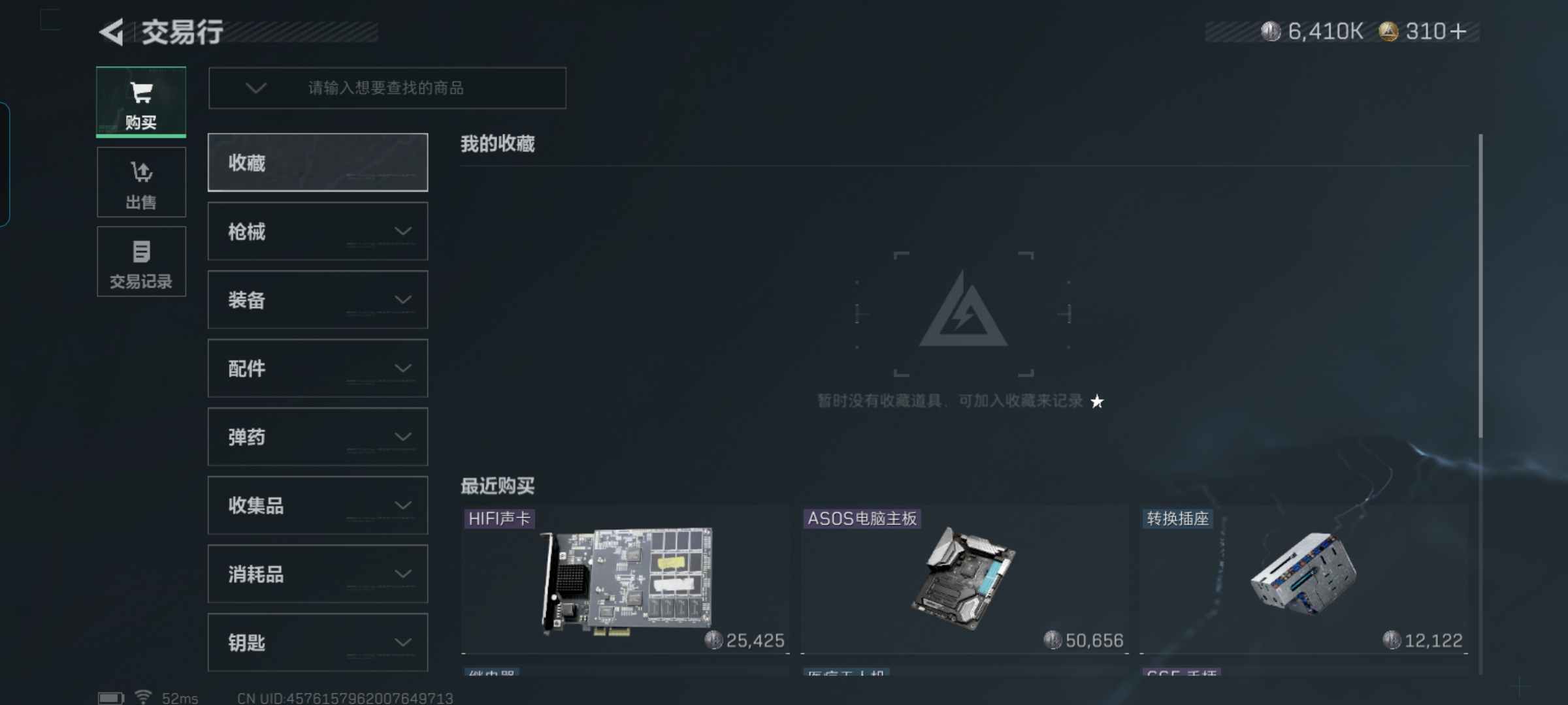 SJZQM357158三角洲行动账号详情图6 SJZQM357158三角洲行动账号详情图6