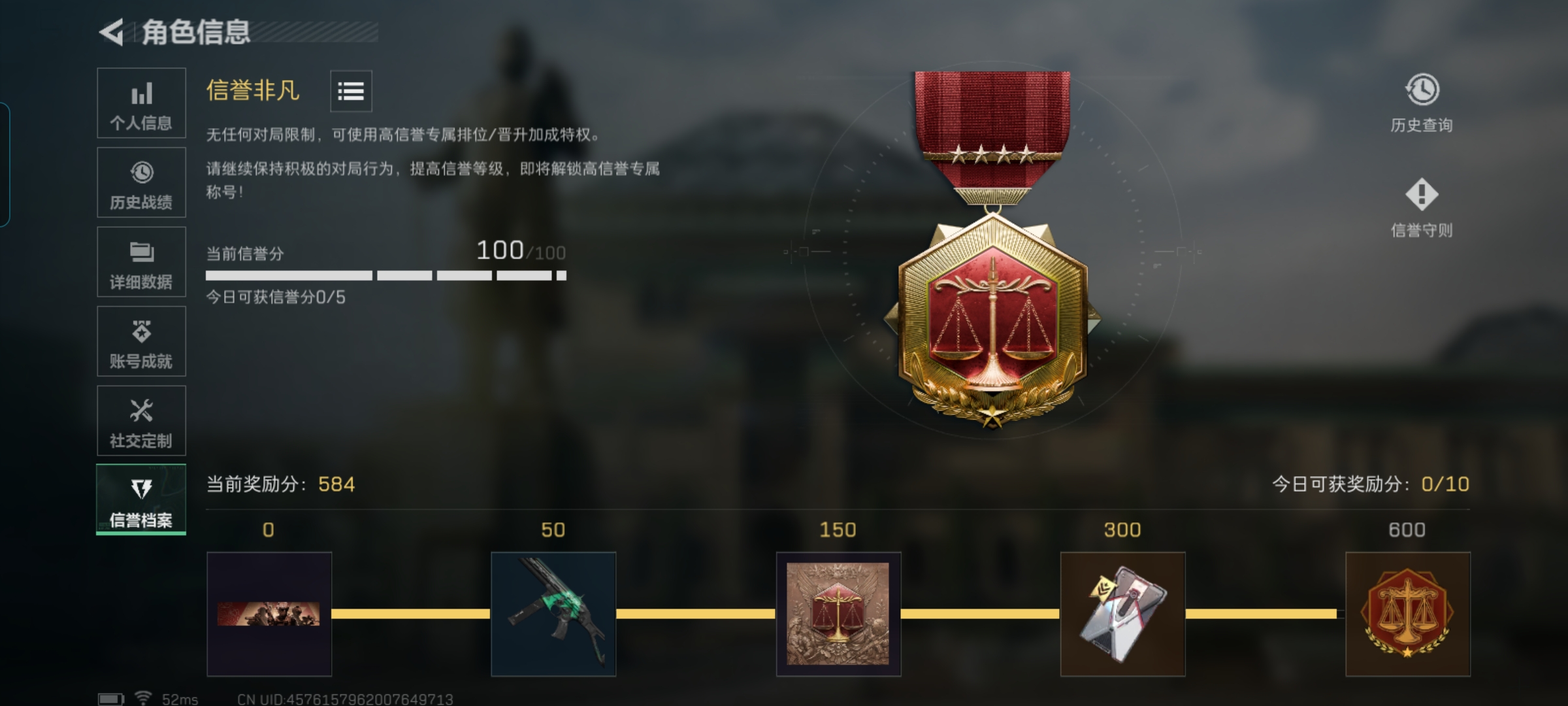 SJZQM357158三角洲行动账号详情图3 SJZQM357158三角洲行动账号详情图3