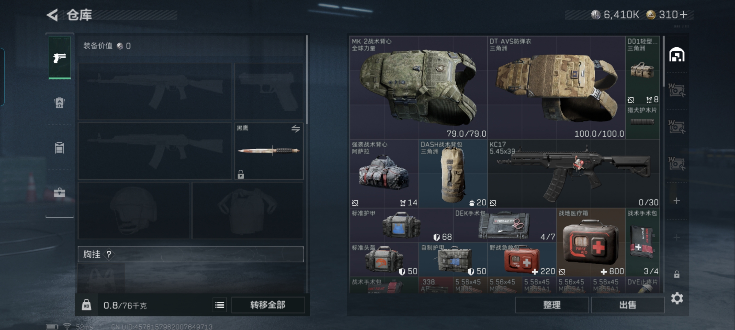 SJZQM357158三角洲行动账号详情图4 SJZQM357158三角洲行动账号详情图4