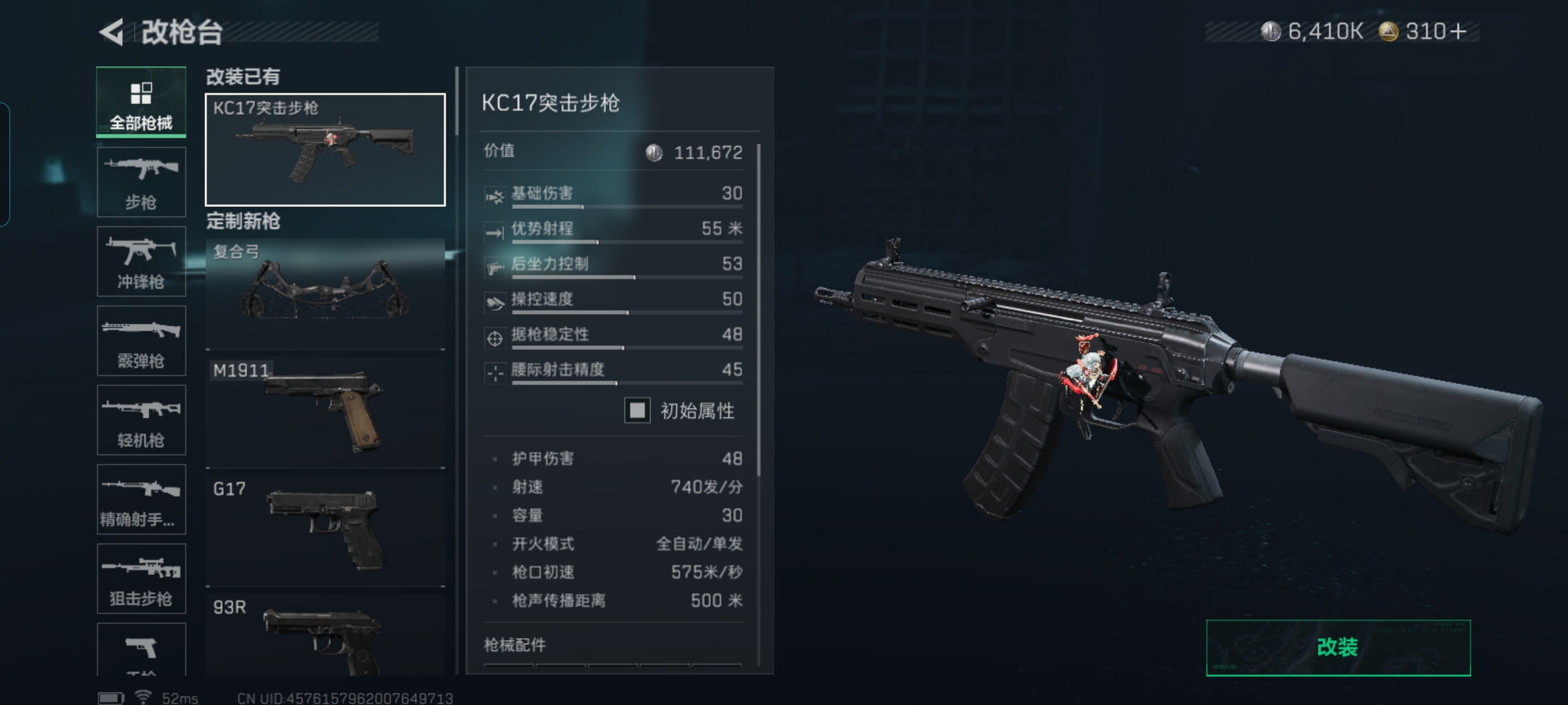 SJZQM357158三角洲行动账号详情图9 SJZQM357158三角洲行动账号详情图9