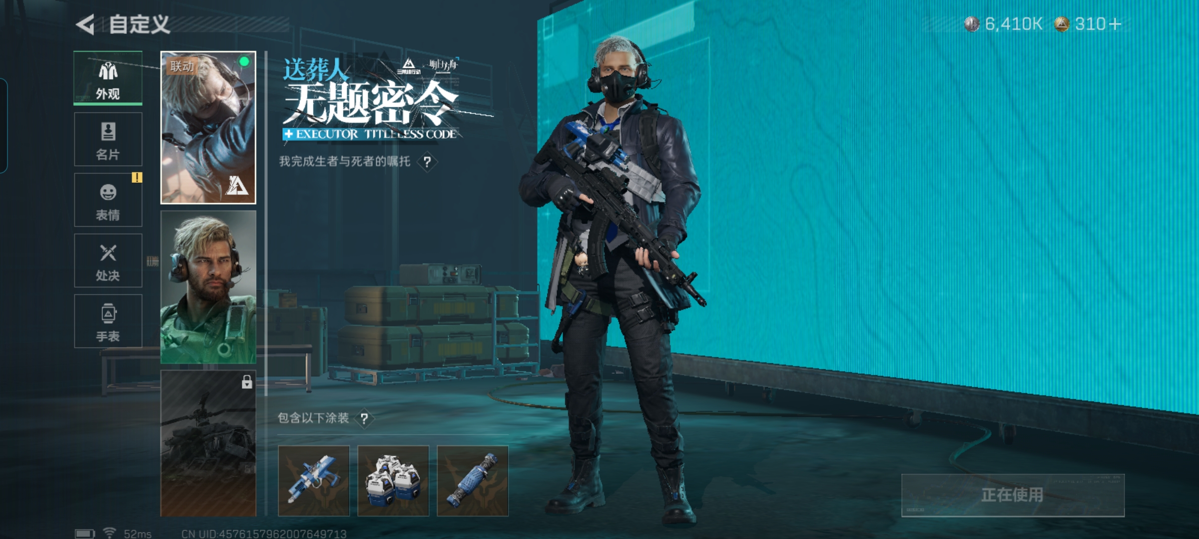 SJZQM357158三角洲行动账号详情图8 SJZQM357158三角洲行动账号详情图8