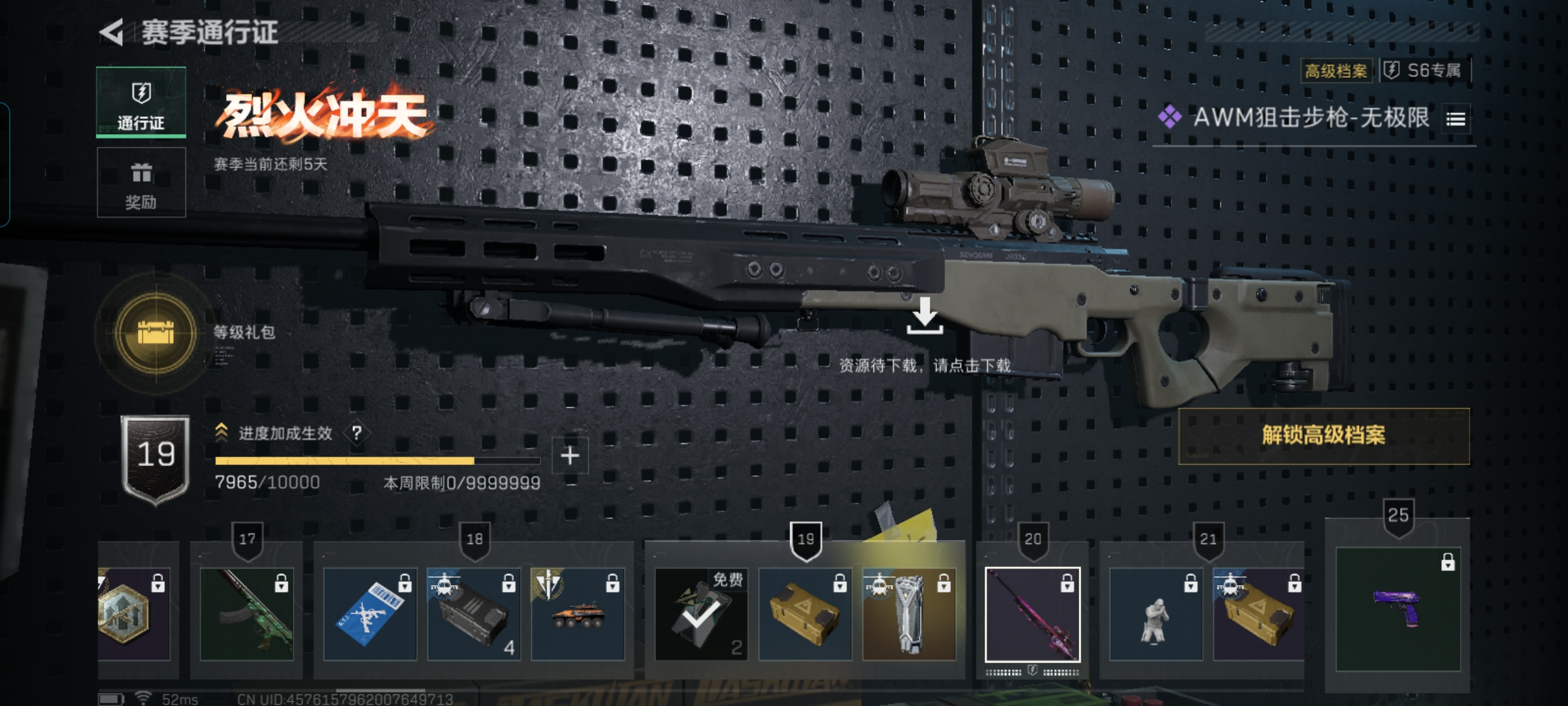 SJZQM357158三角洲行动账号详情图10 SJZQM357158三角洲行动账号详情图10