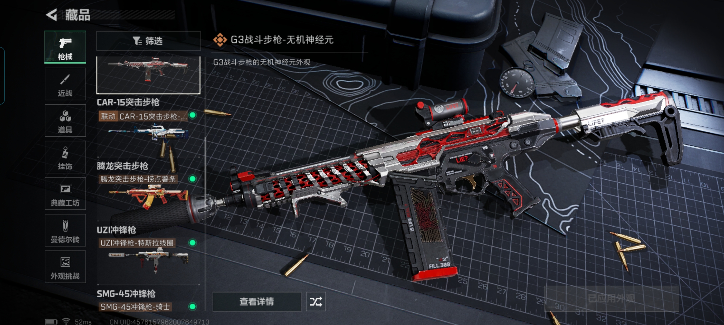 SJZQM357158三角洲行动账号详情图12 SJZQM357158三角洲行动账号详情图12