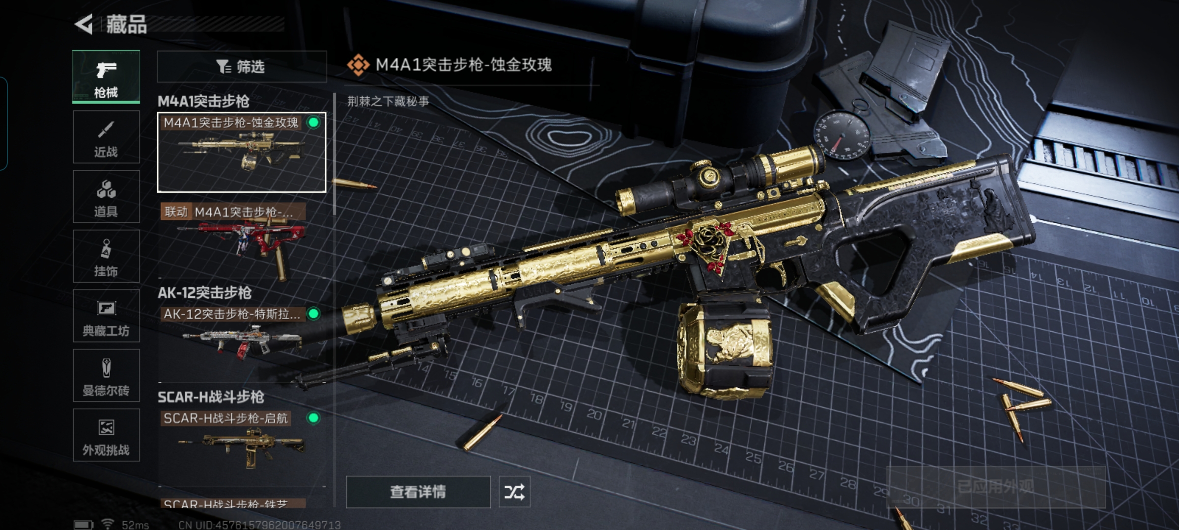 SJZQM357158三角洲行动账号详情图11 SJZQM357158三角洲行动账号详情图11